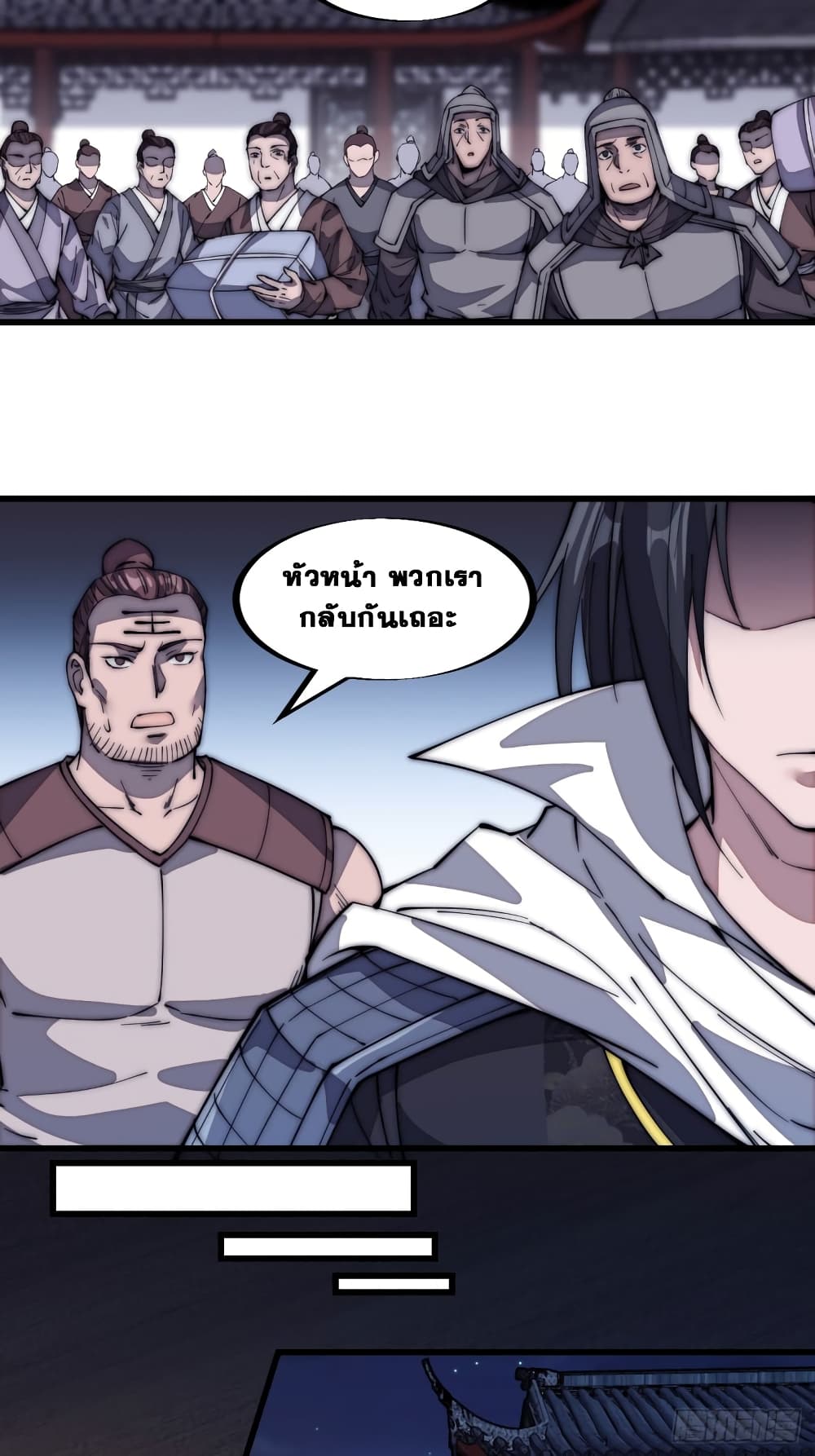 It Starts With a Mountain page 30
