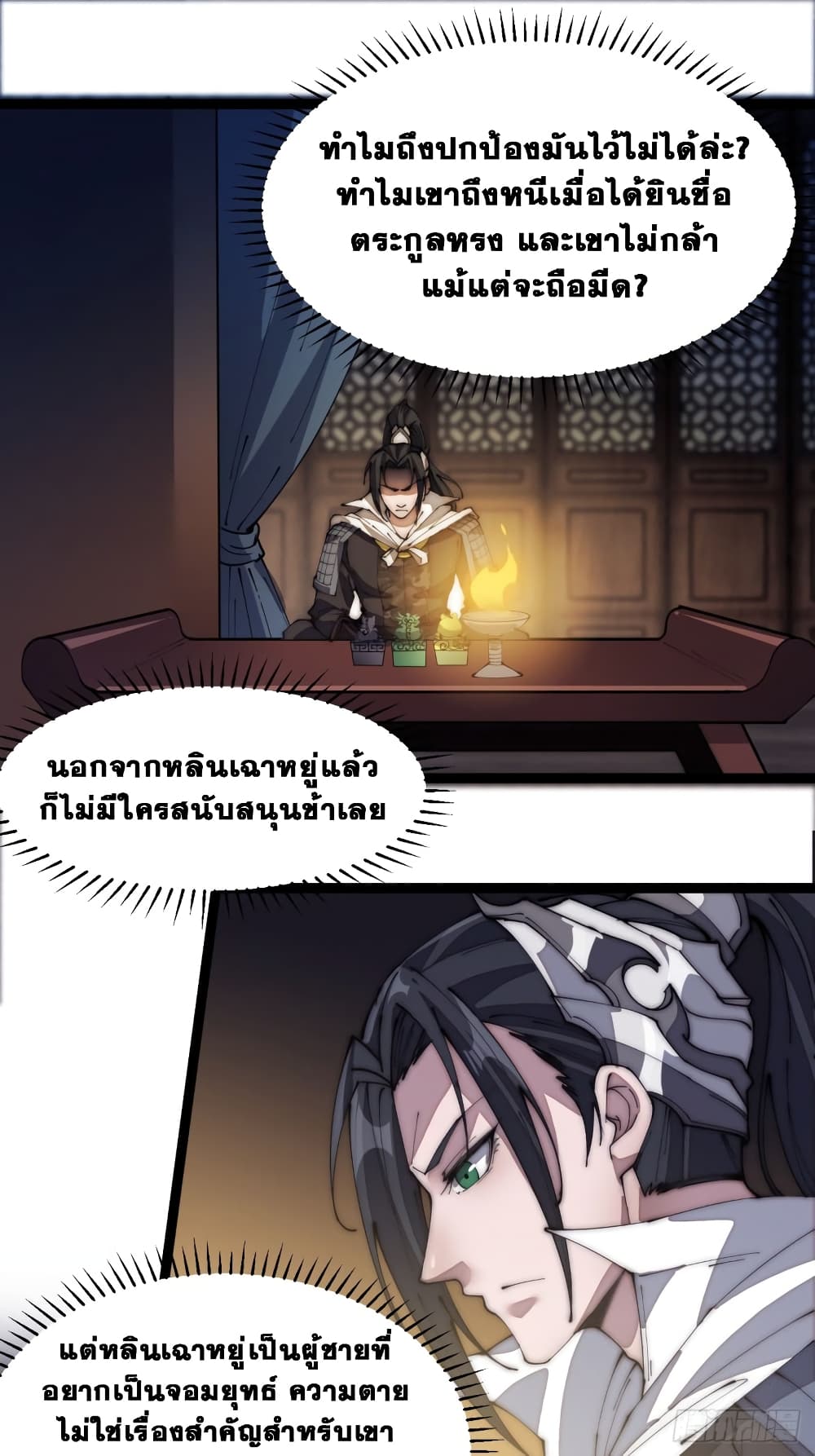 It Starts With a Mountain page 32