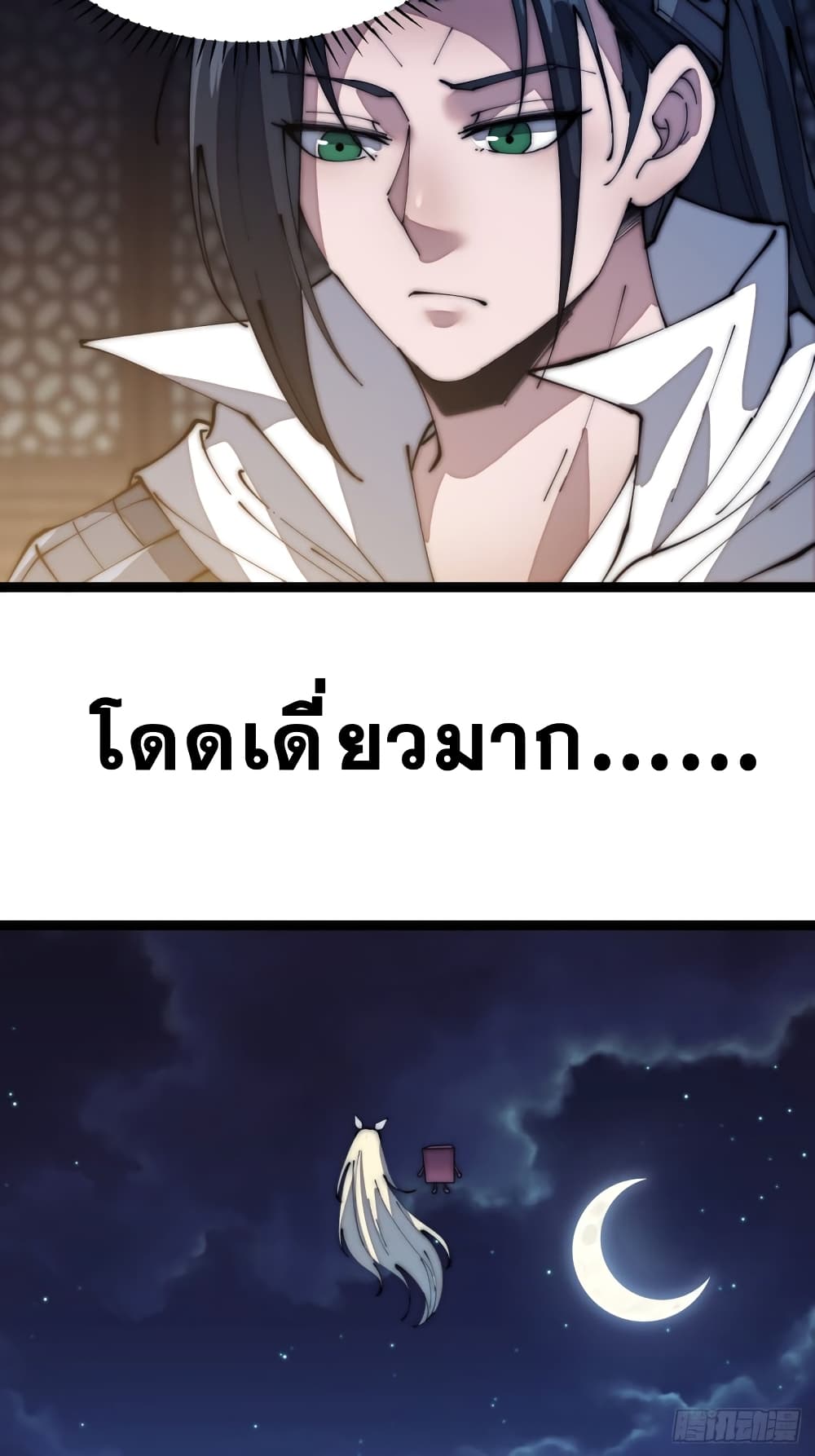 It Starts With a Mountain page 35