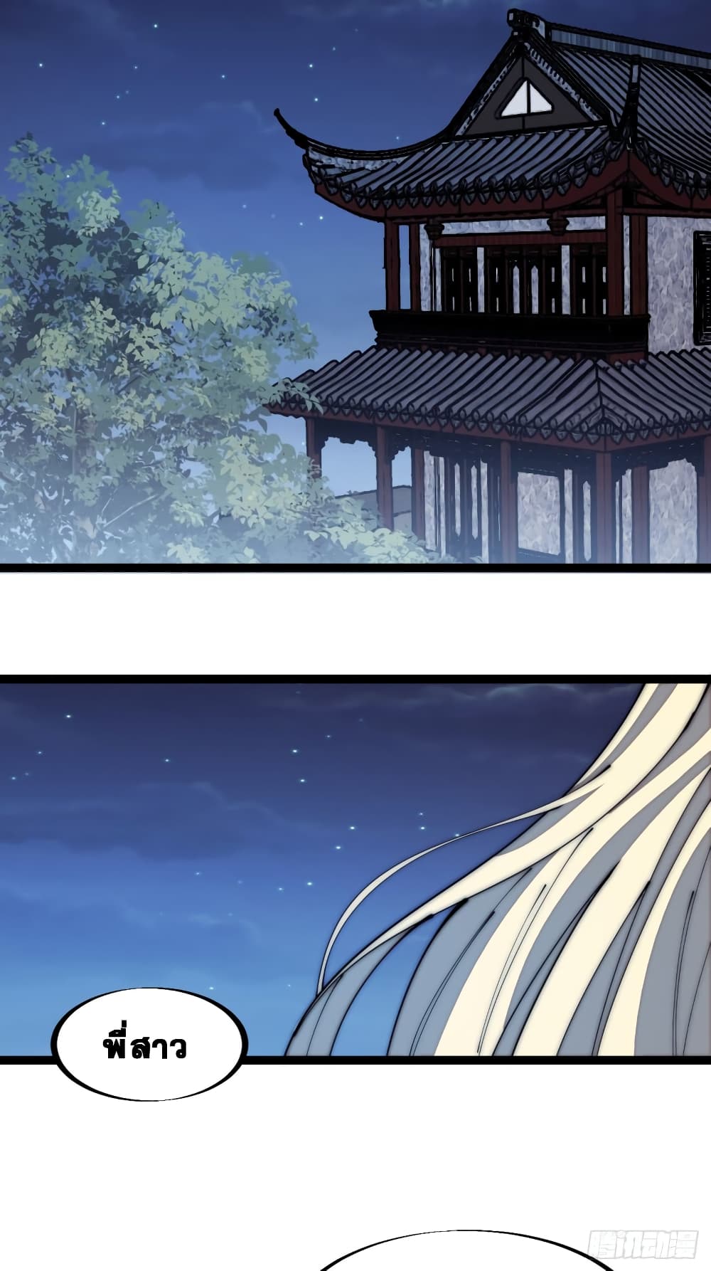 It Starts With a Mountain page 36