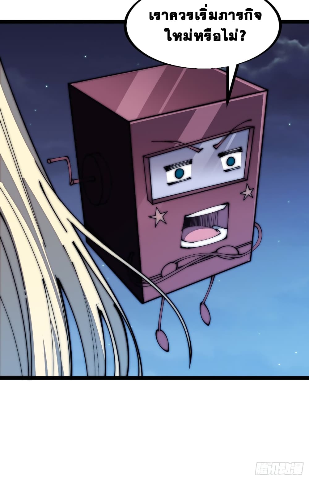It Starts With a Mountain page 37