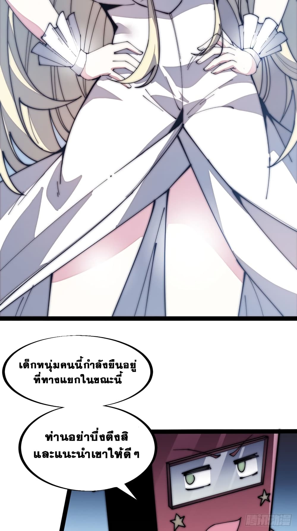 It Starts With a Mountain page 39