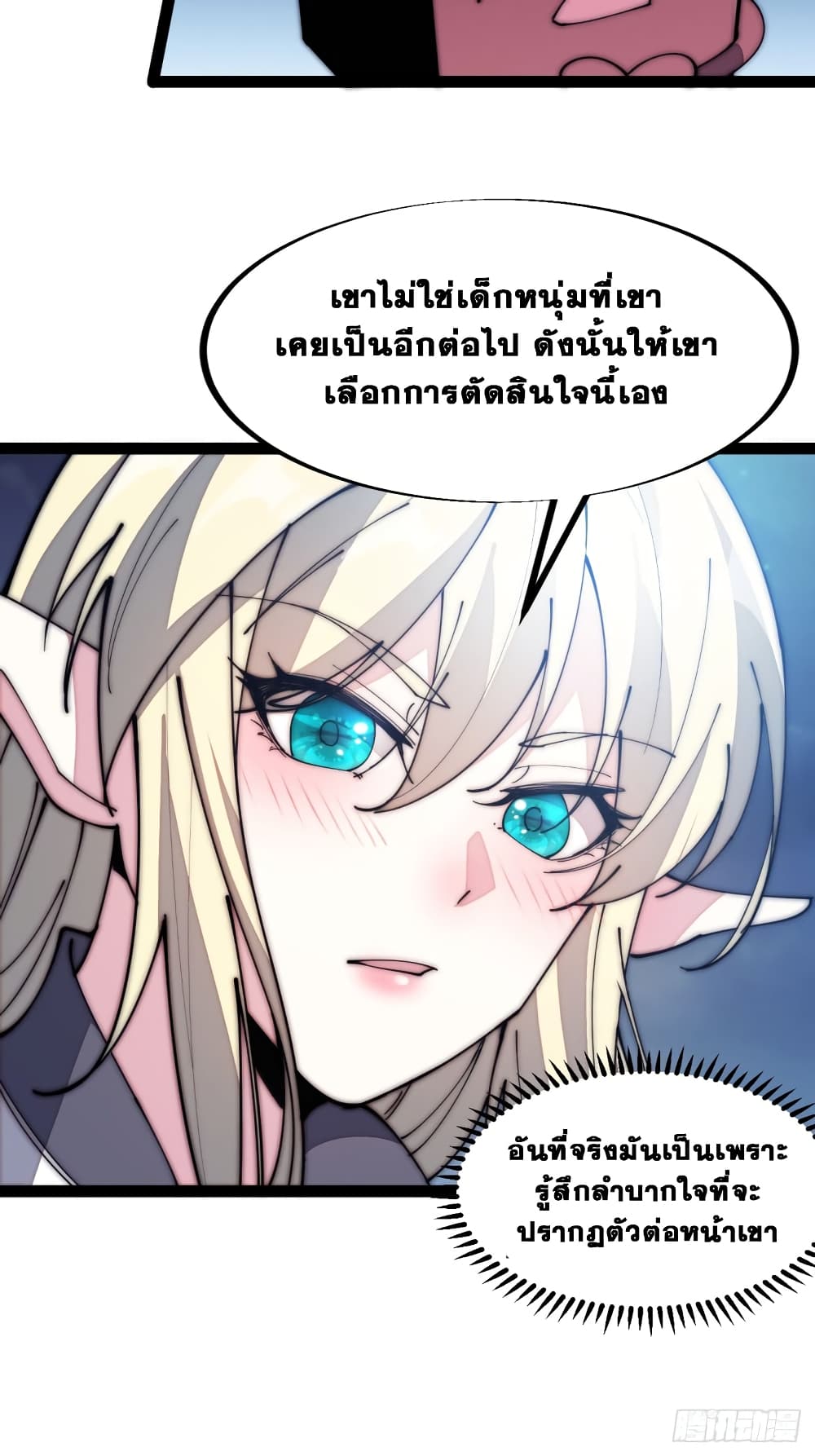 It Starts With a Mountain page 40