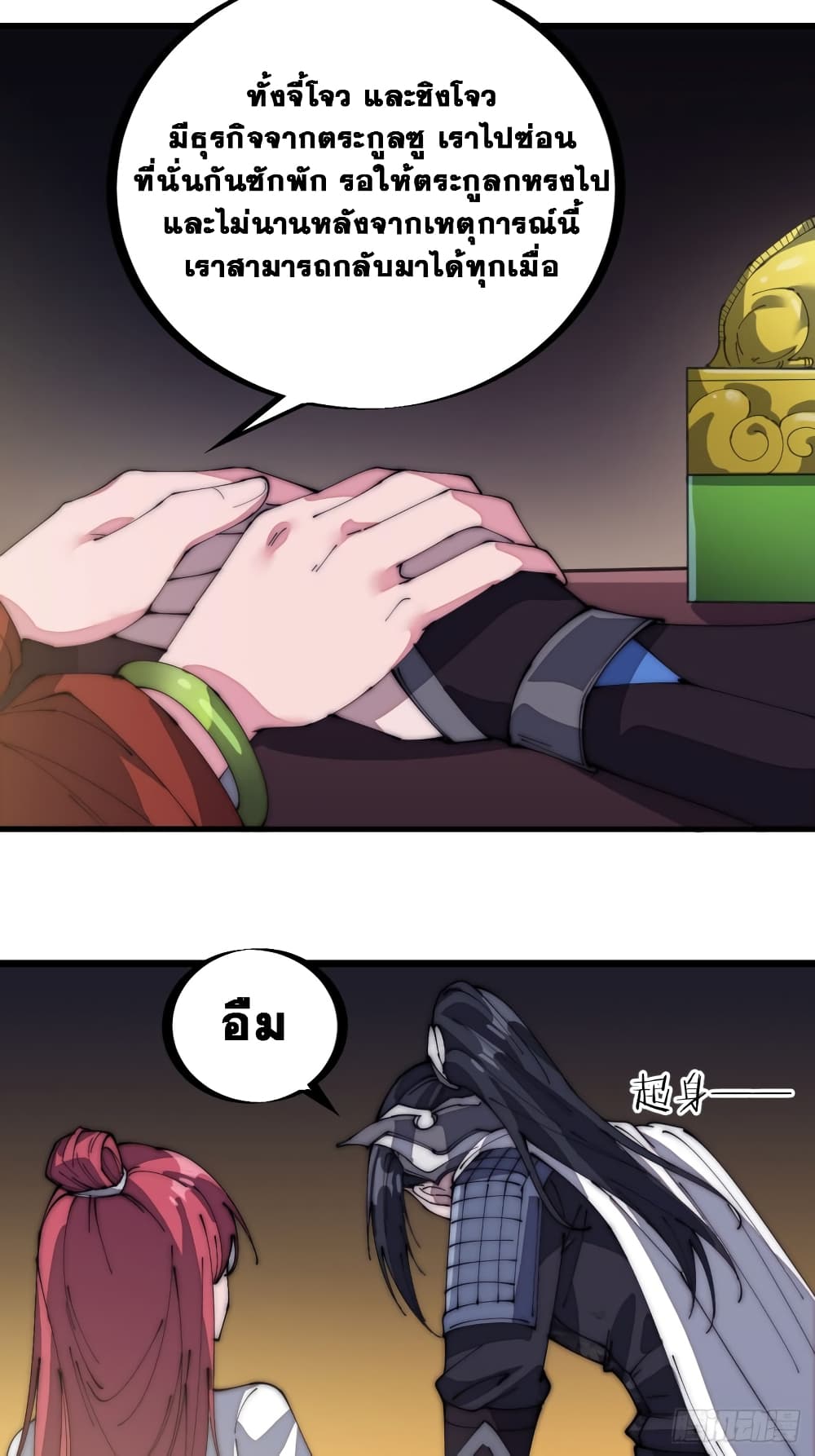 It Starts With a Mountain page 4