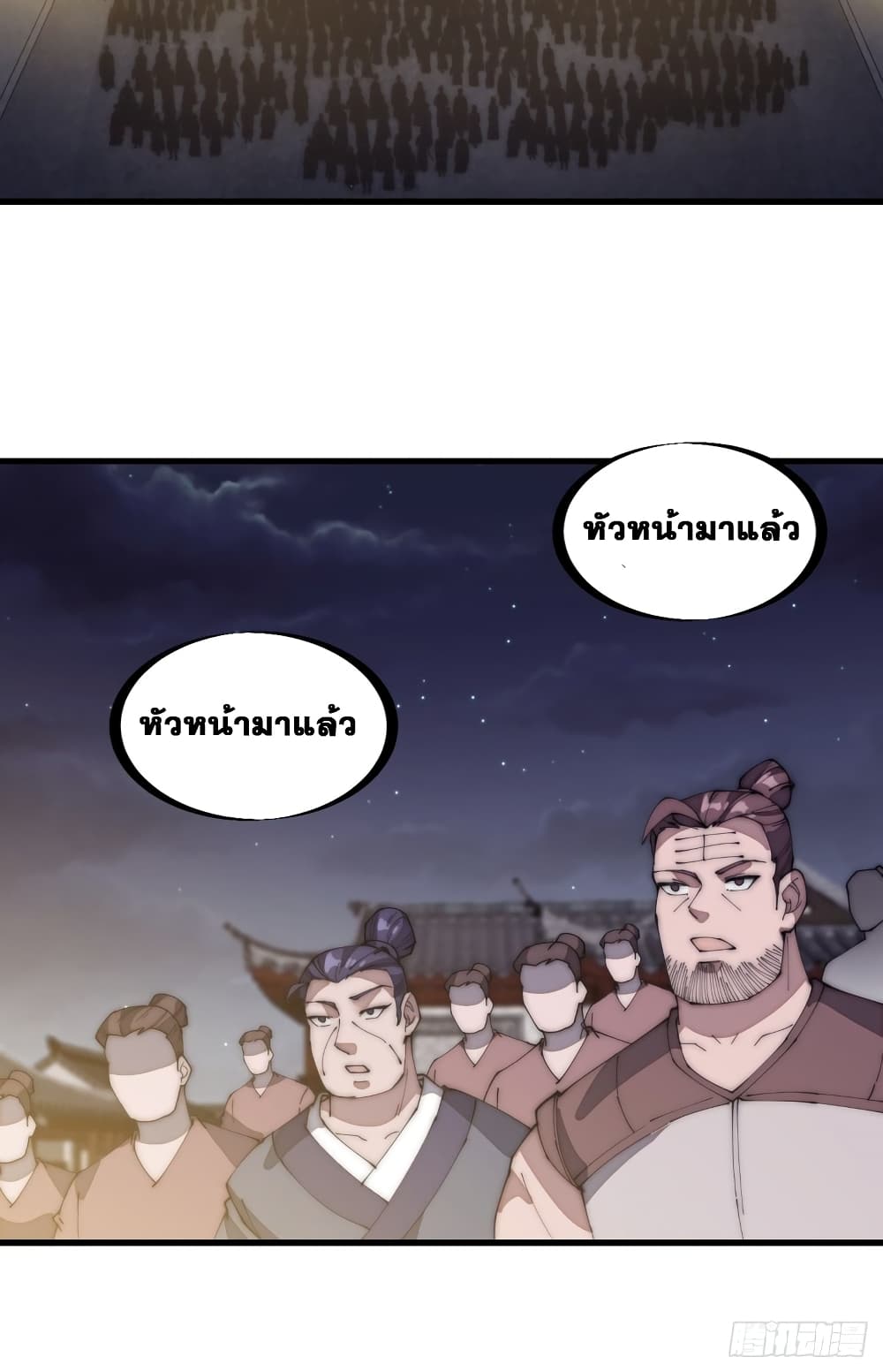 It Starts With a Mountain page 7
