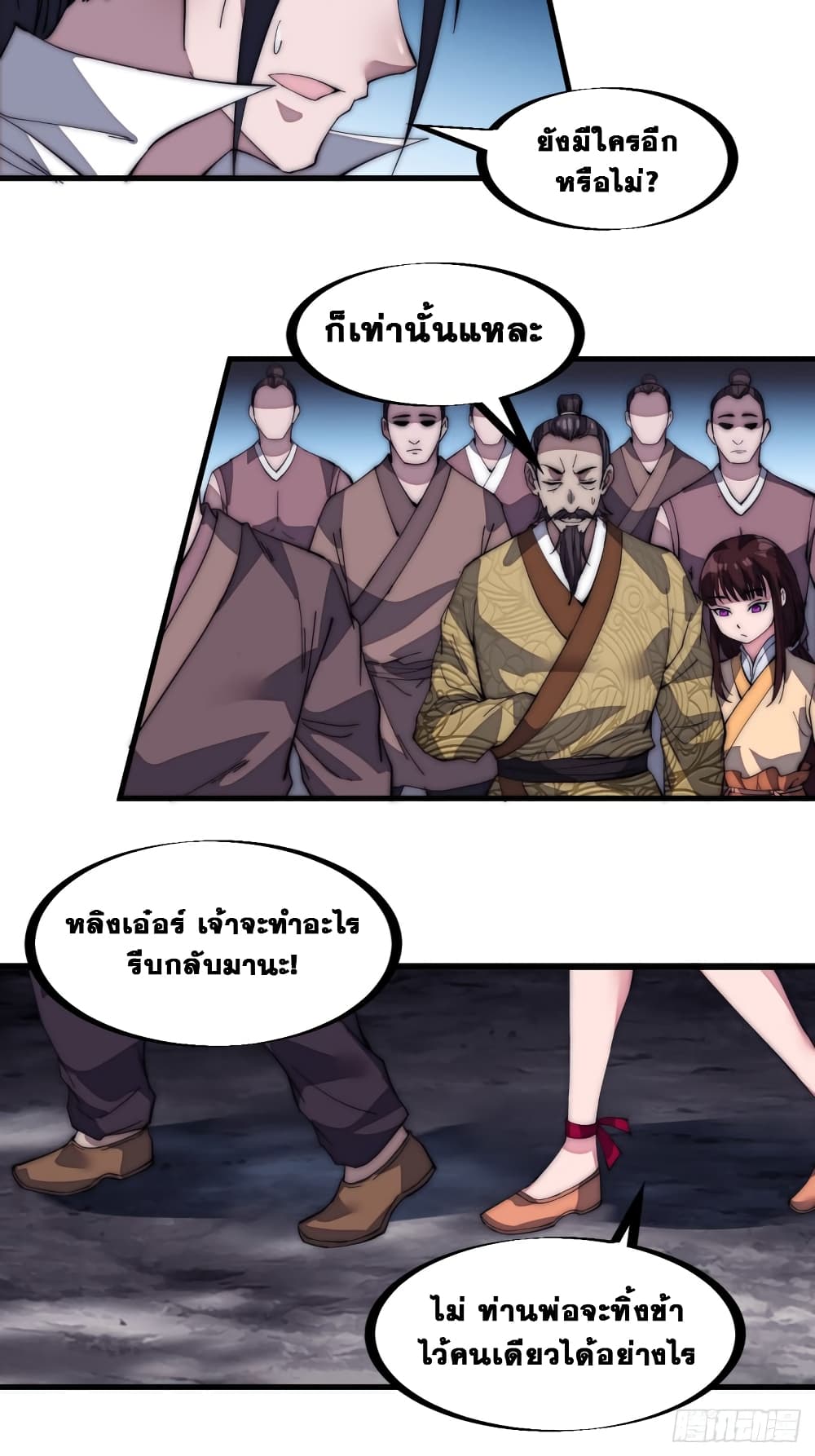 It Starts With a Mountain page 12