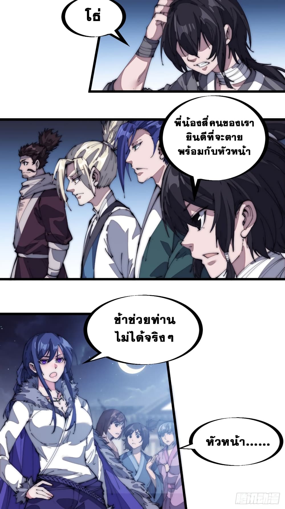 It Starts With a Mountain page 15