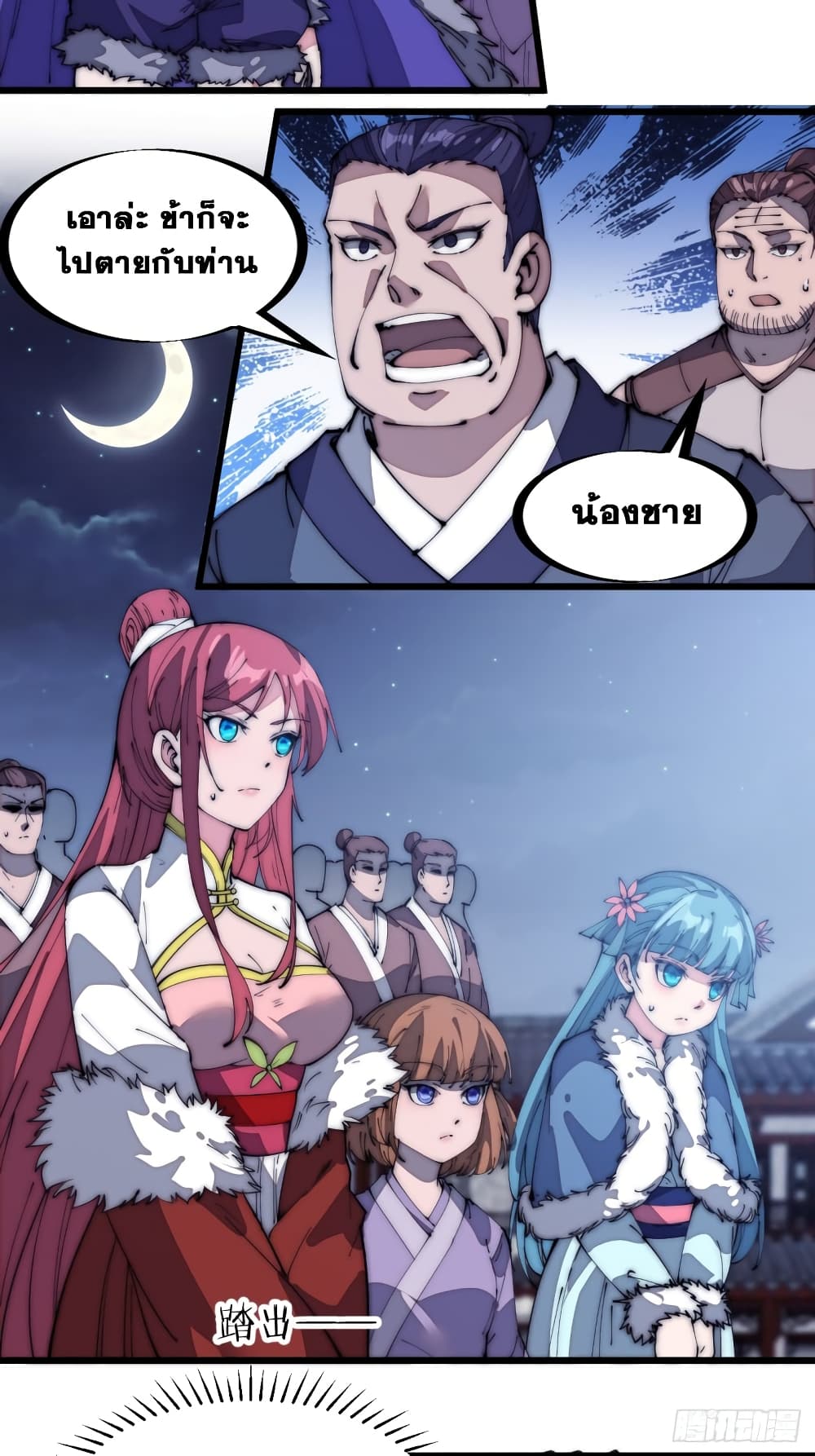 It Starts With a Mountain page 16