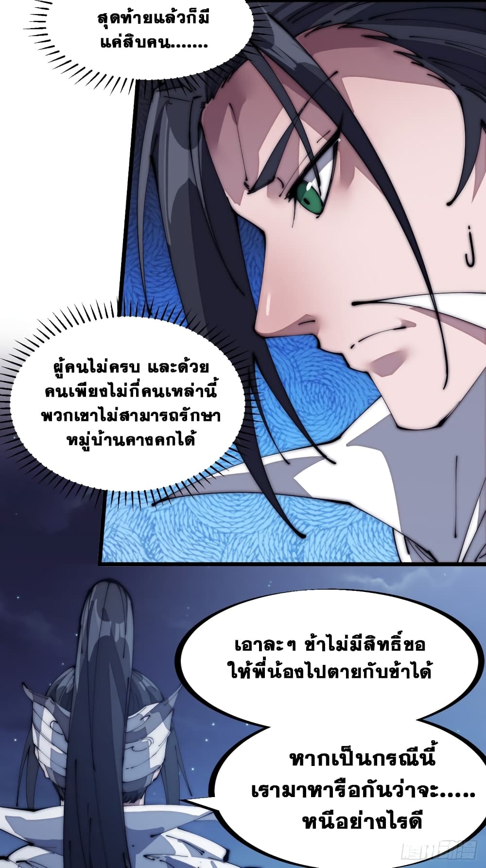It Starts With a Mountain page 17