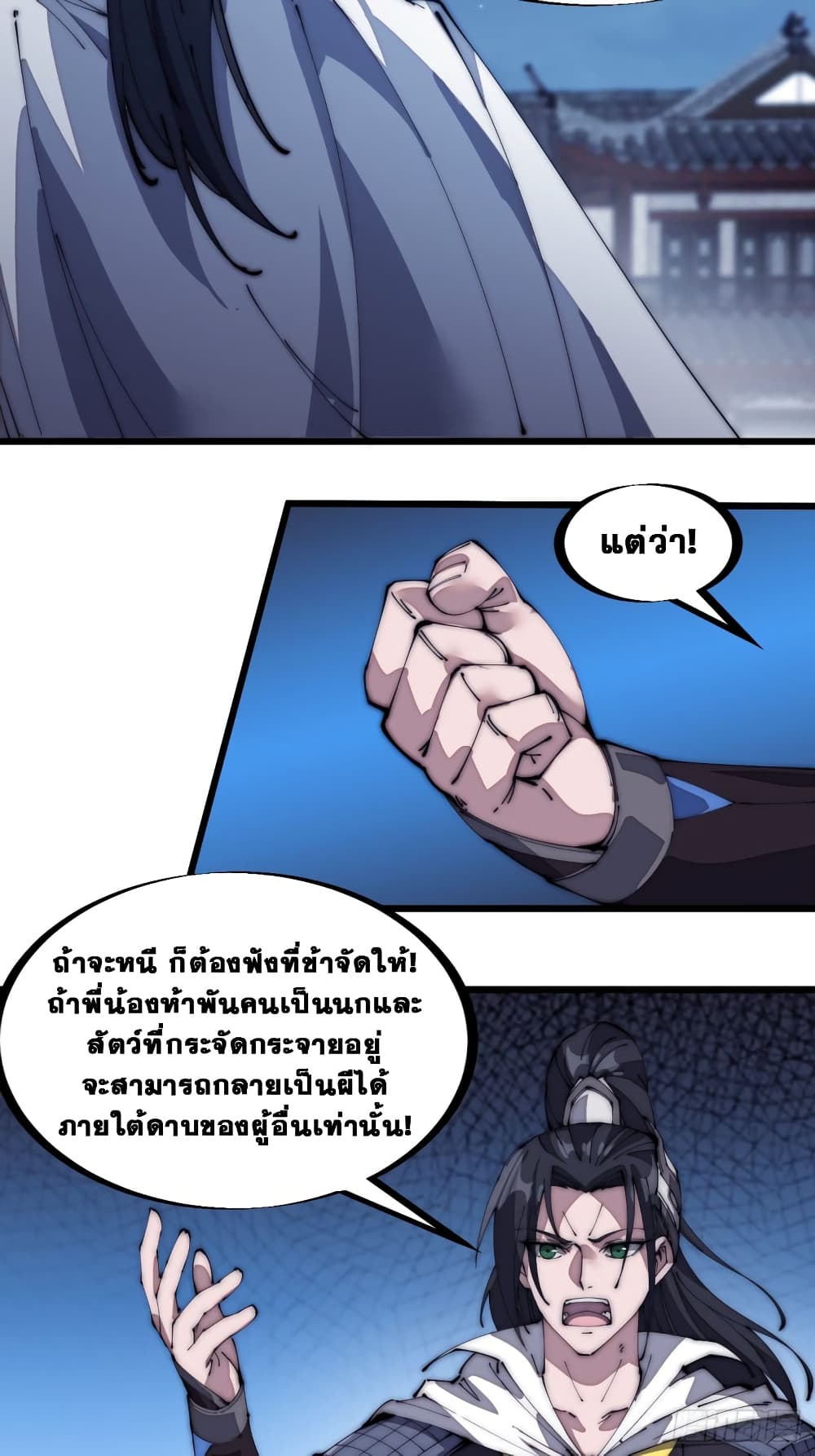 It Starts With a Mountain page 18