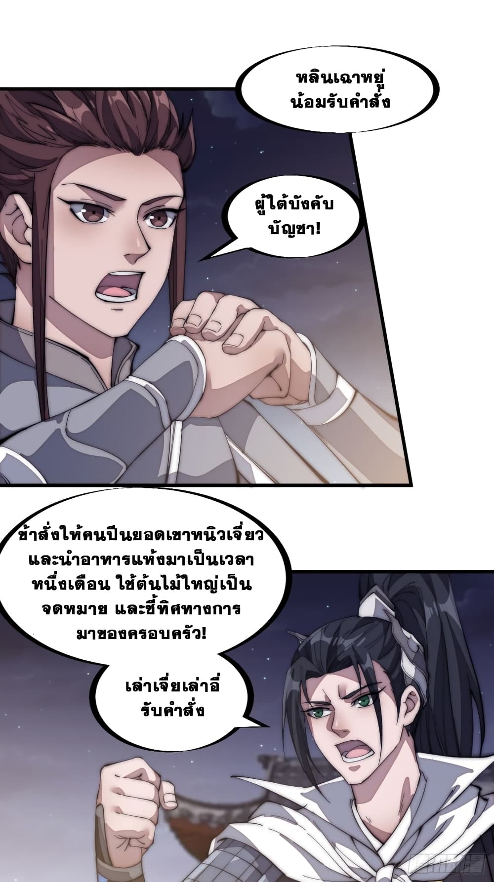 It Starts With a Mountain page 20