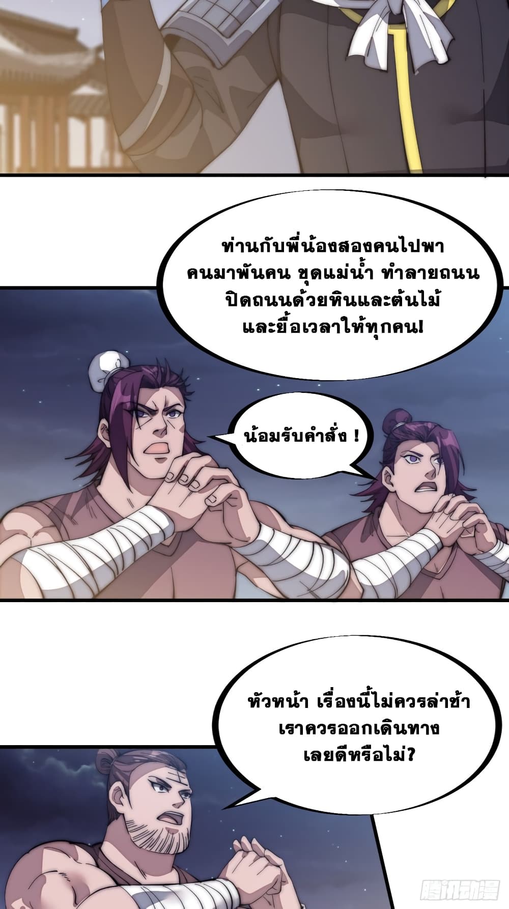 It Starts With a Mountain page 21