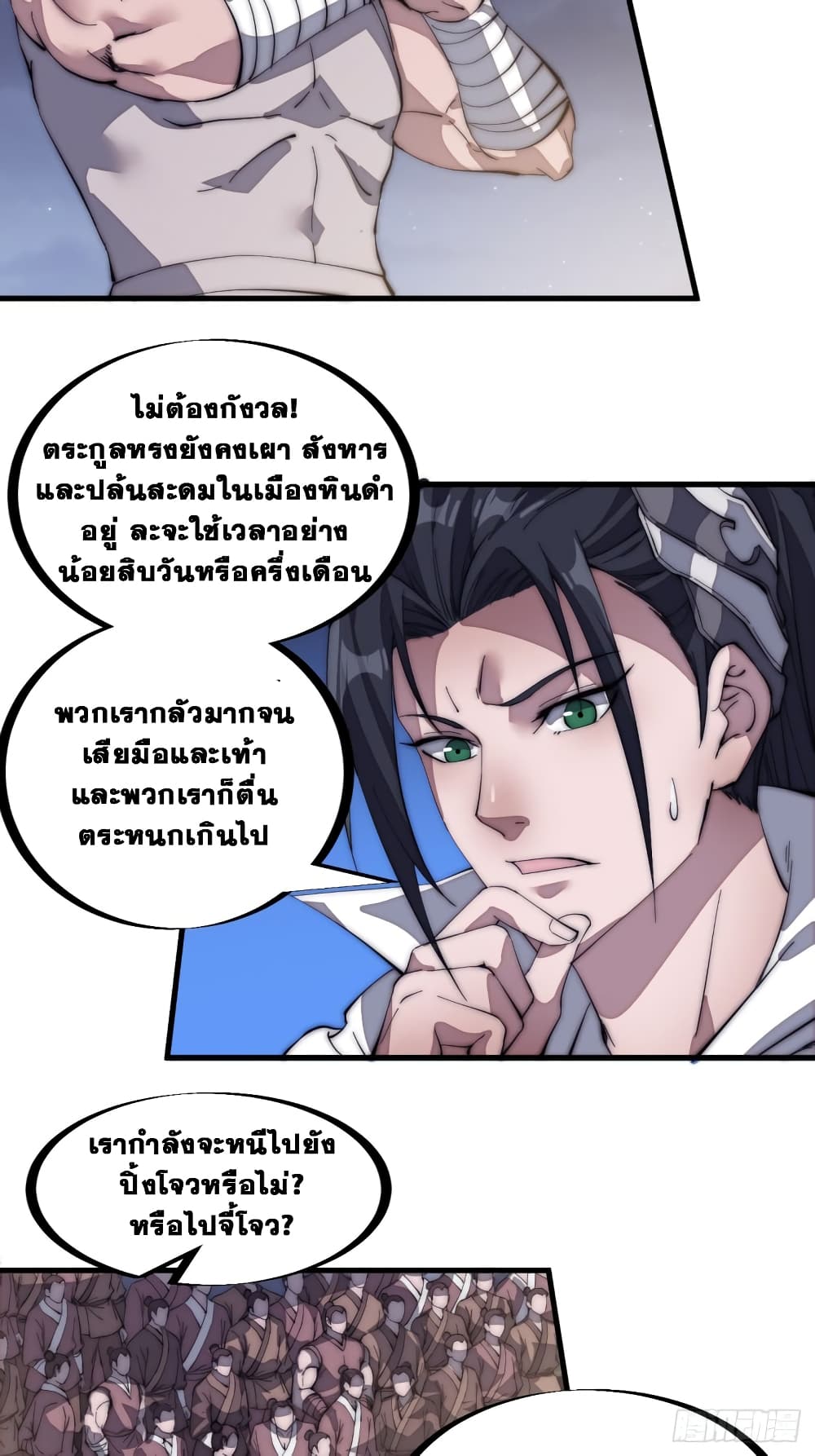 It Starts With a Mountain page 22