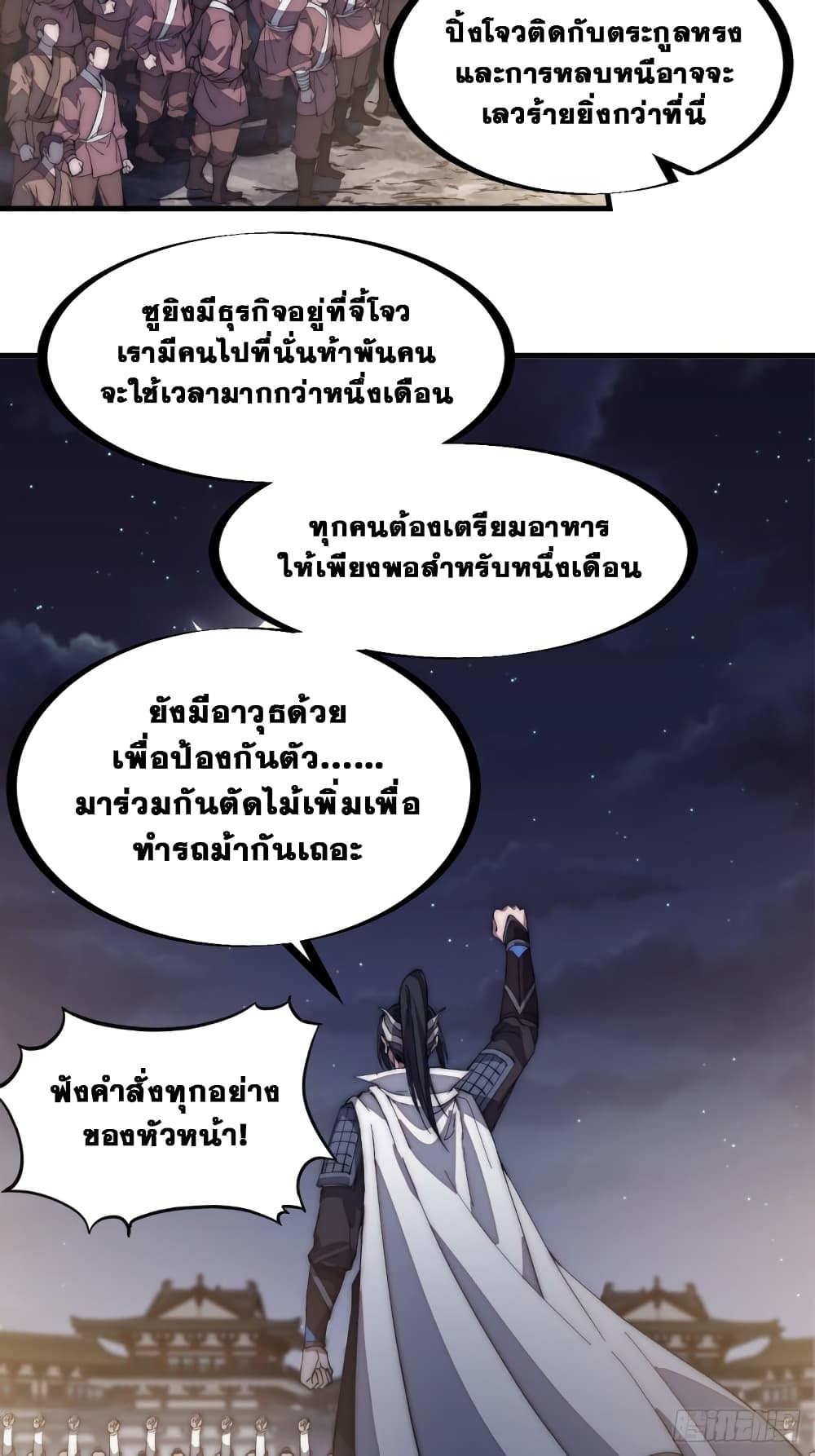 It Starts With a Mountain page 23