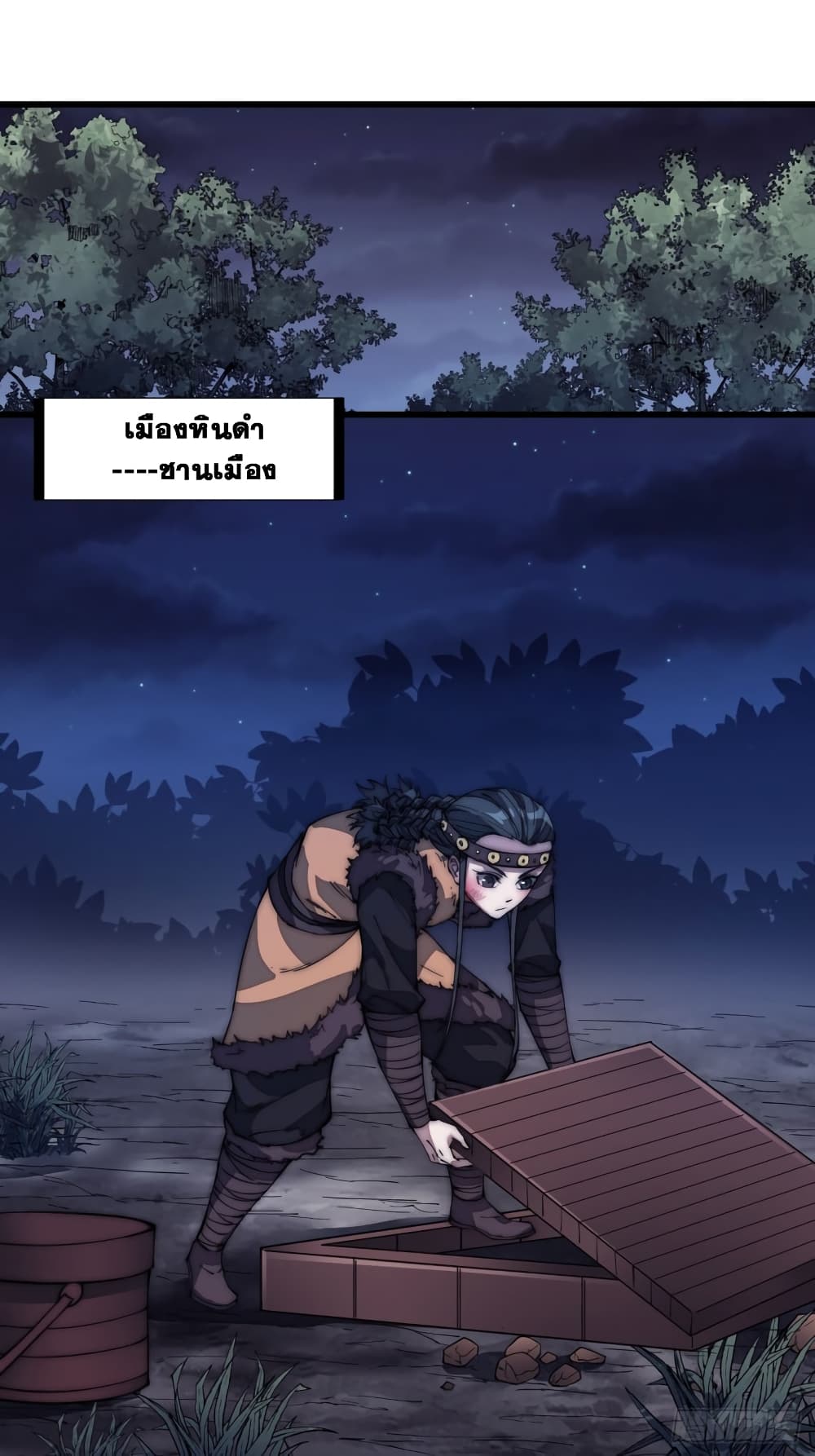 It Starts With a Mountain page 27