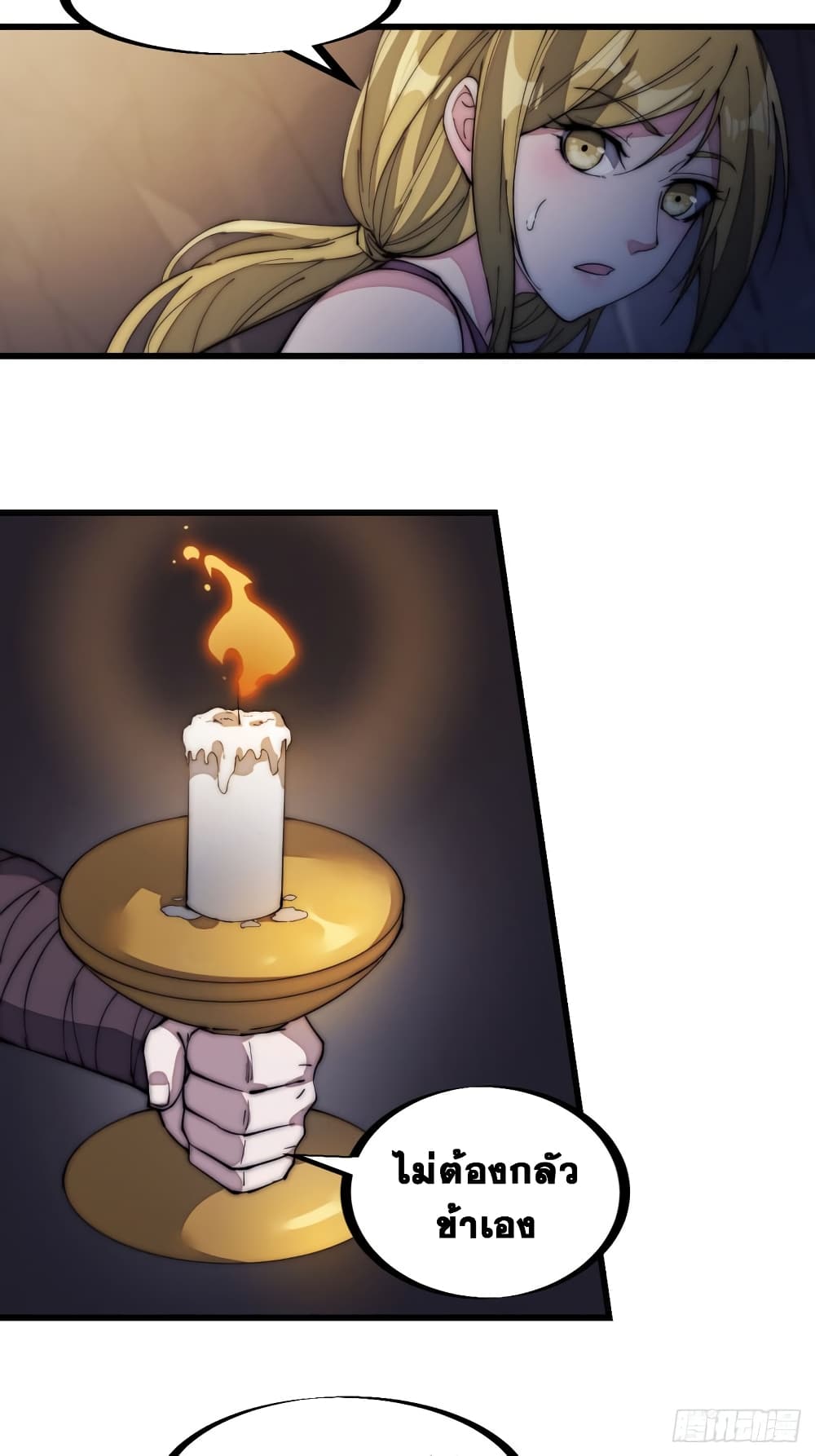 It Starts With a Mountain page 29