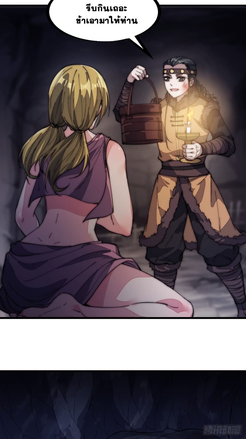 It Starts With a Mountain page 30