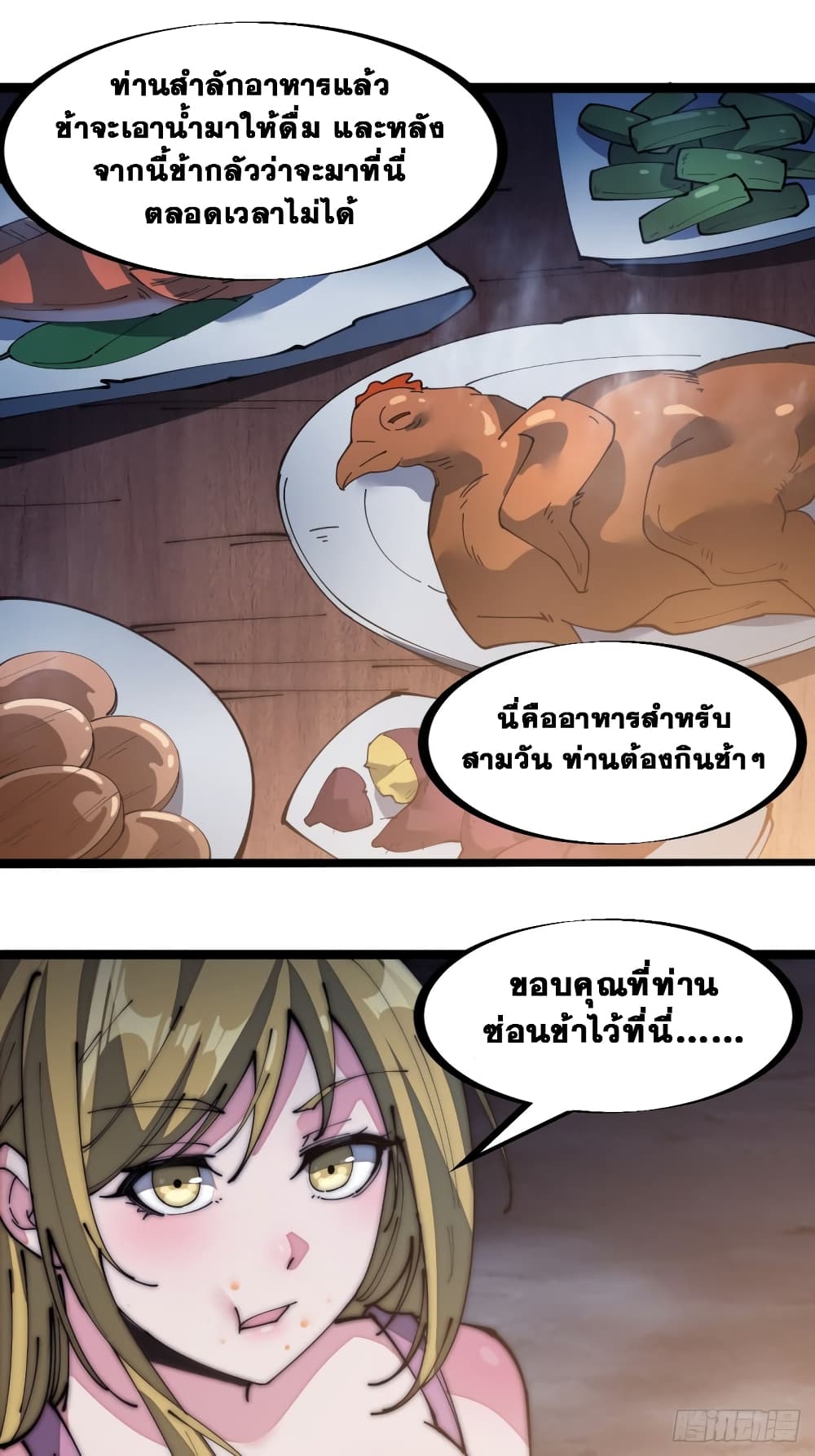 It Starts With a Mountain page 32