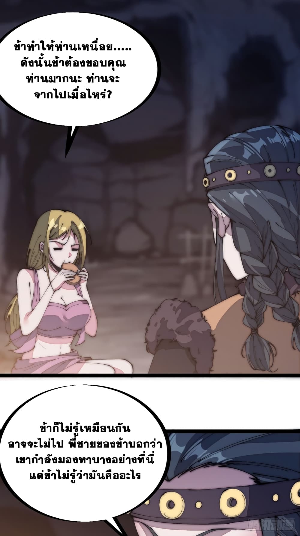 It Starts With a Mountain page 34