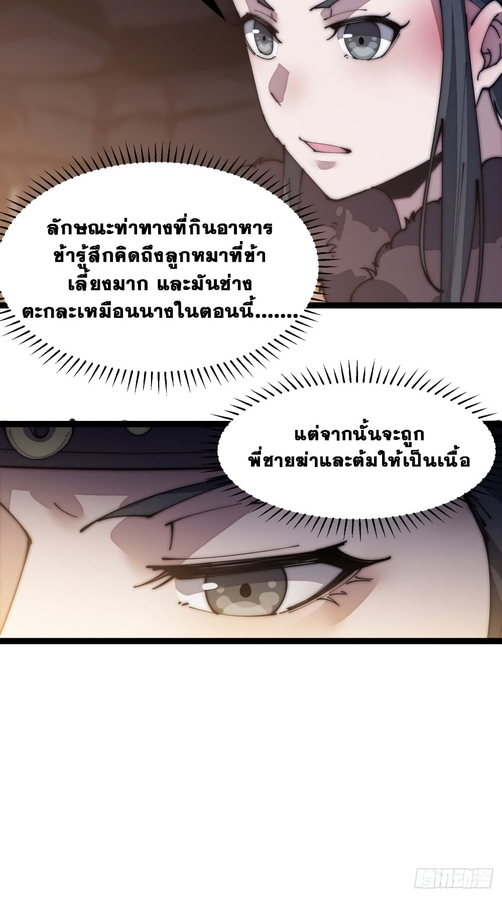 It Starts With a Mountain page 35