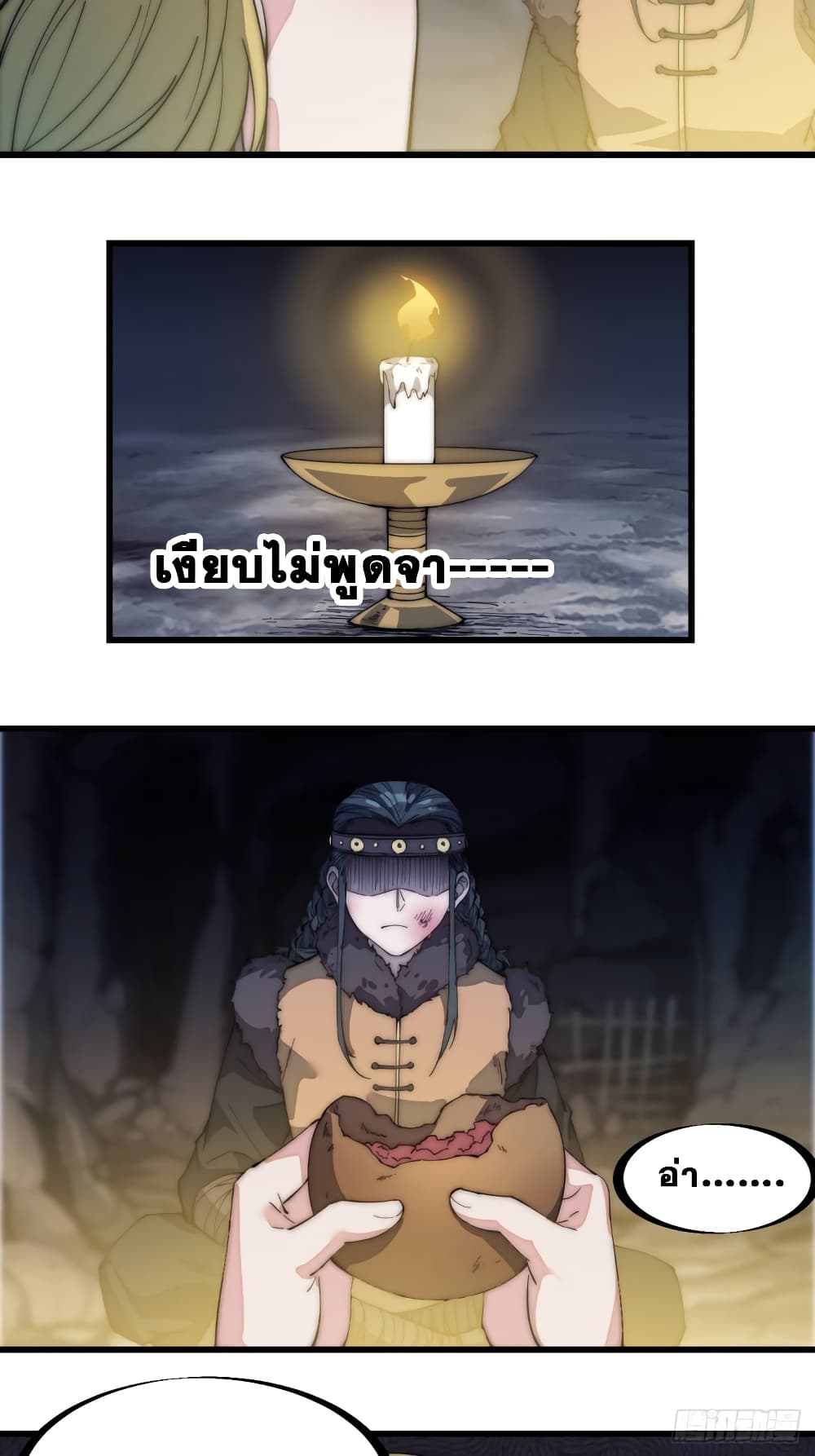 It Starts With a Mountain page 3