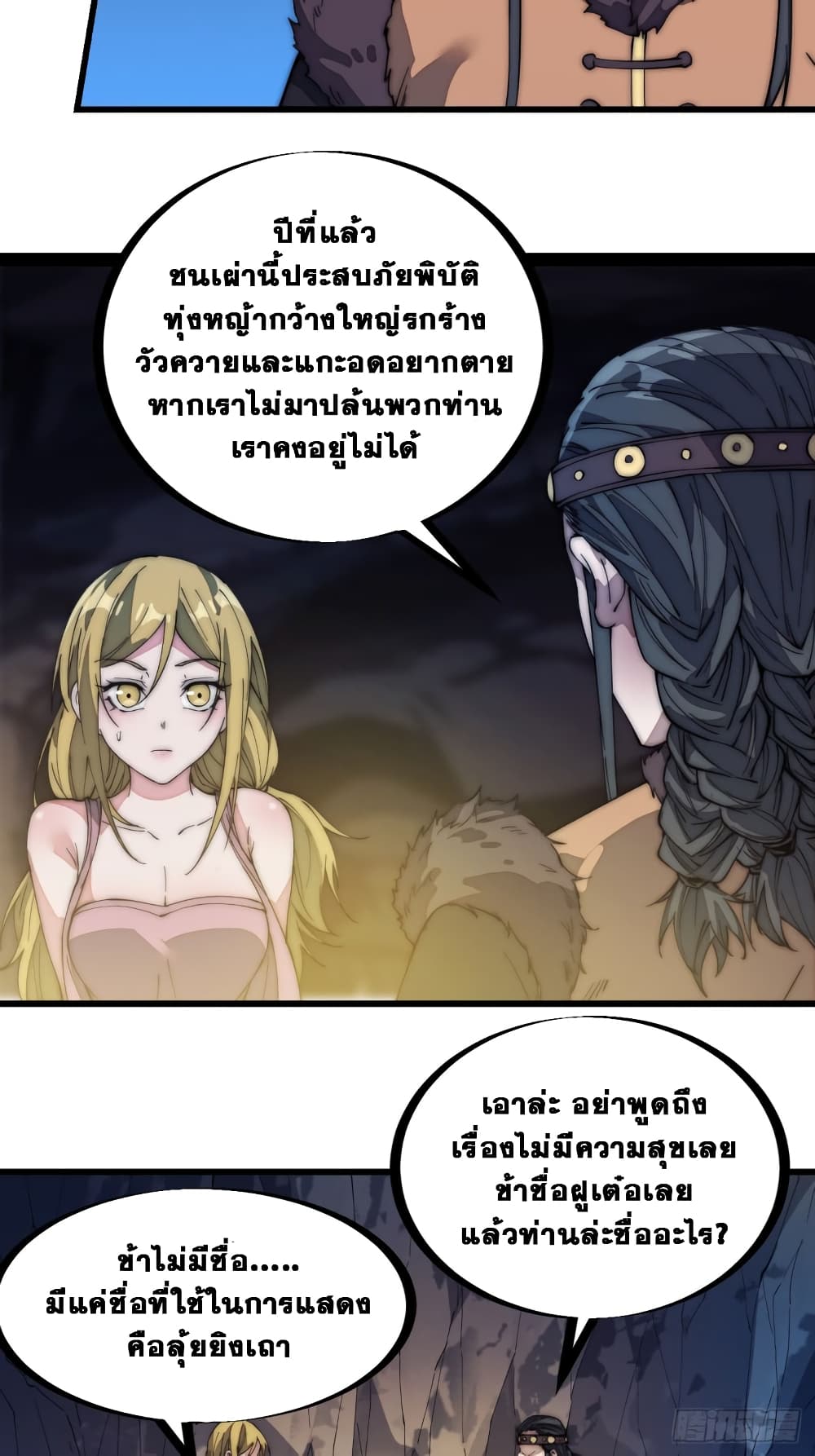 It Starts With a Mountain page 5