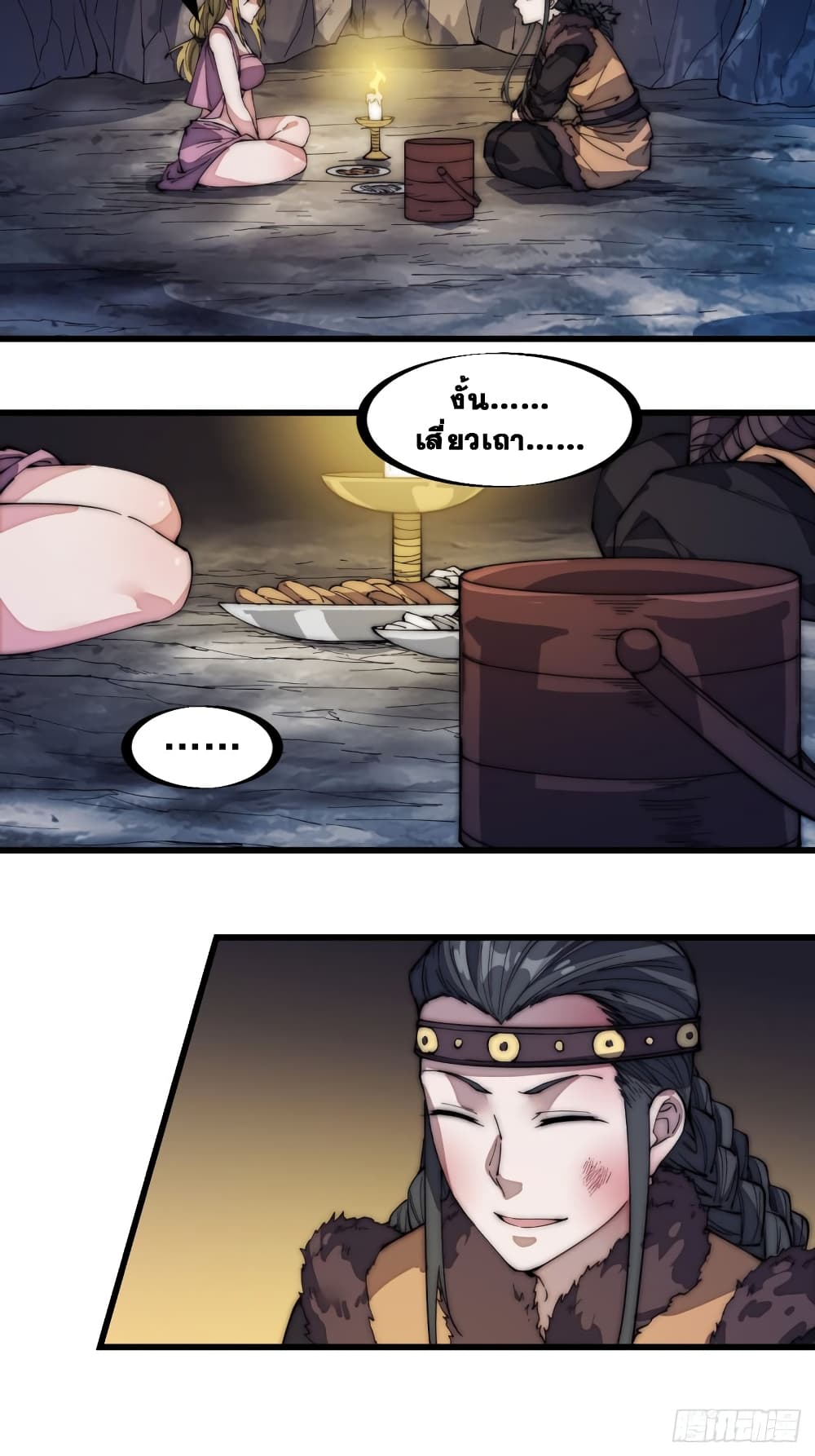 It Starts With a Mountain page 6
