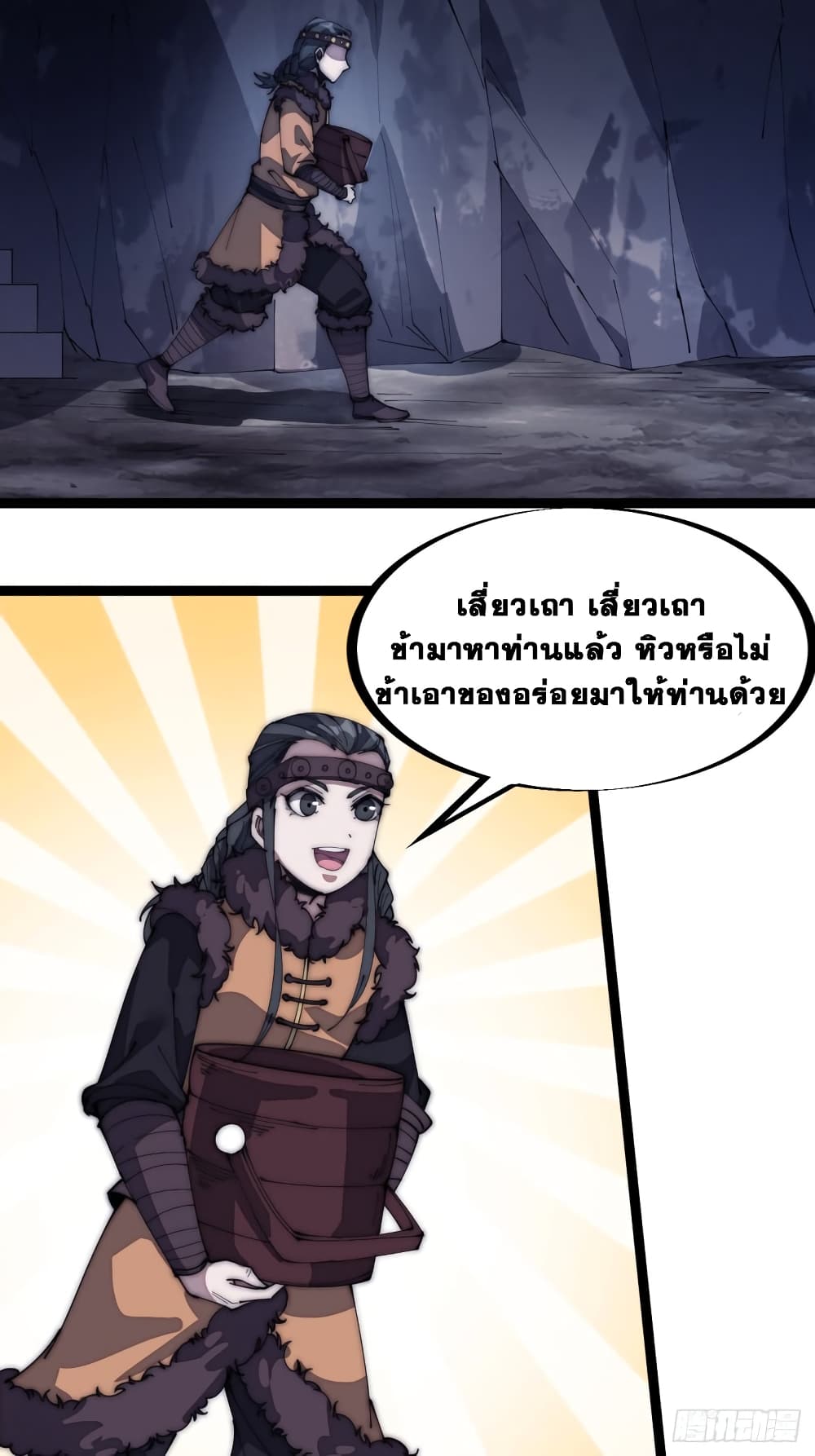 It Starts With a Mountain page 10