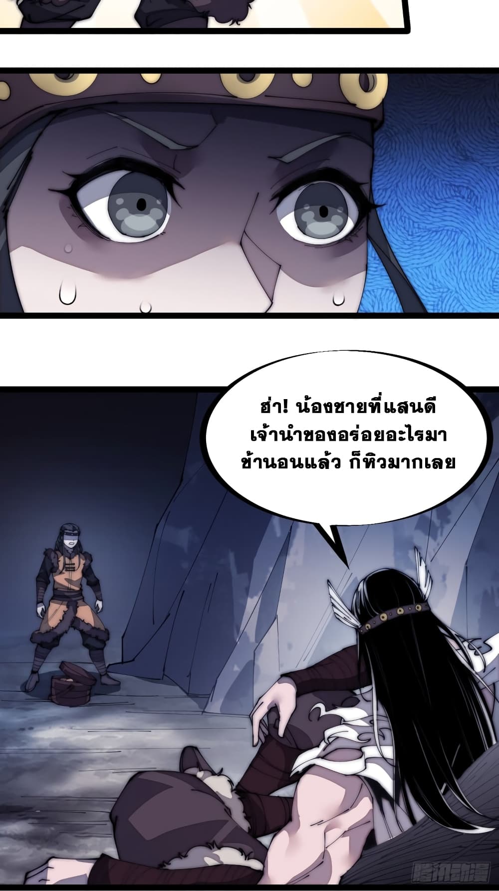 It Starts With a Mountain page 11