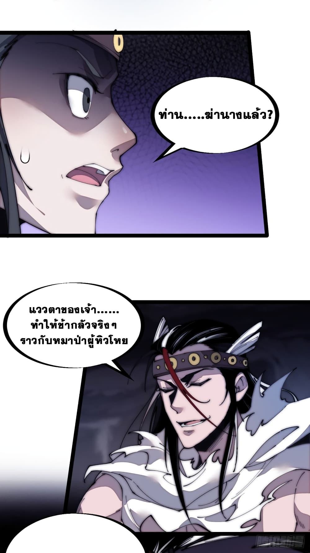 It Starts With a Mountain page 12