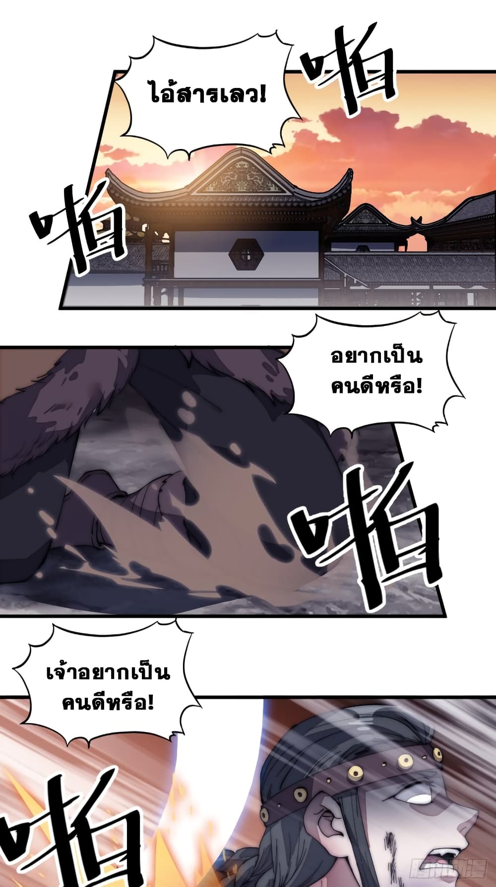 It Starts With a Mountain page 14