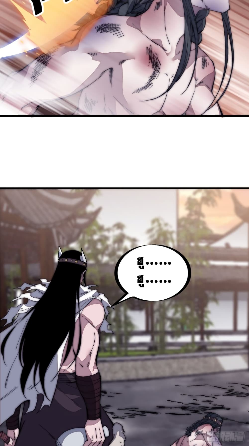 It Starts With a Mountain page 15