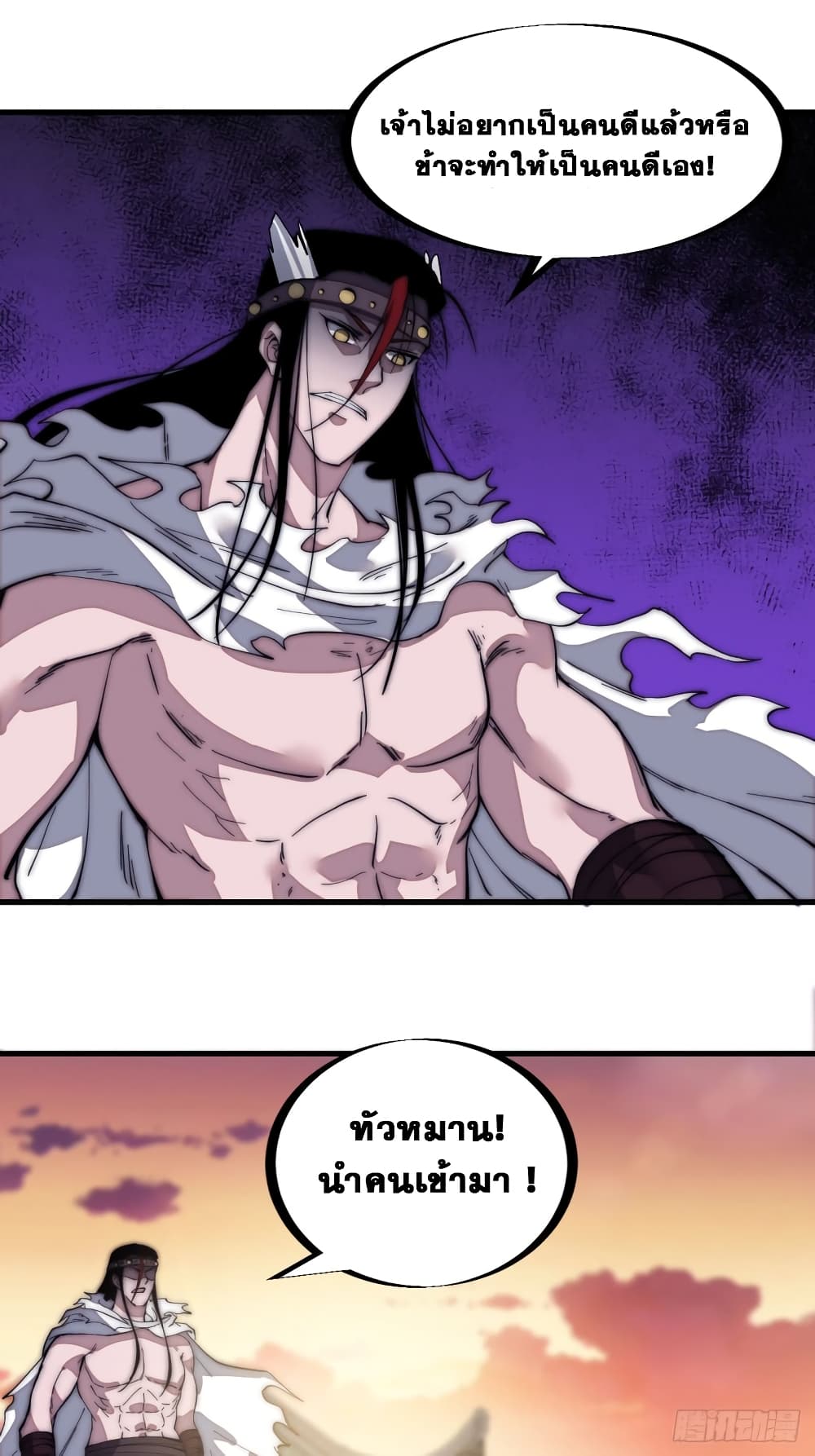 It Starts With a Mountain page 17