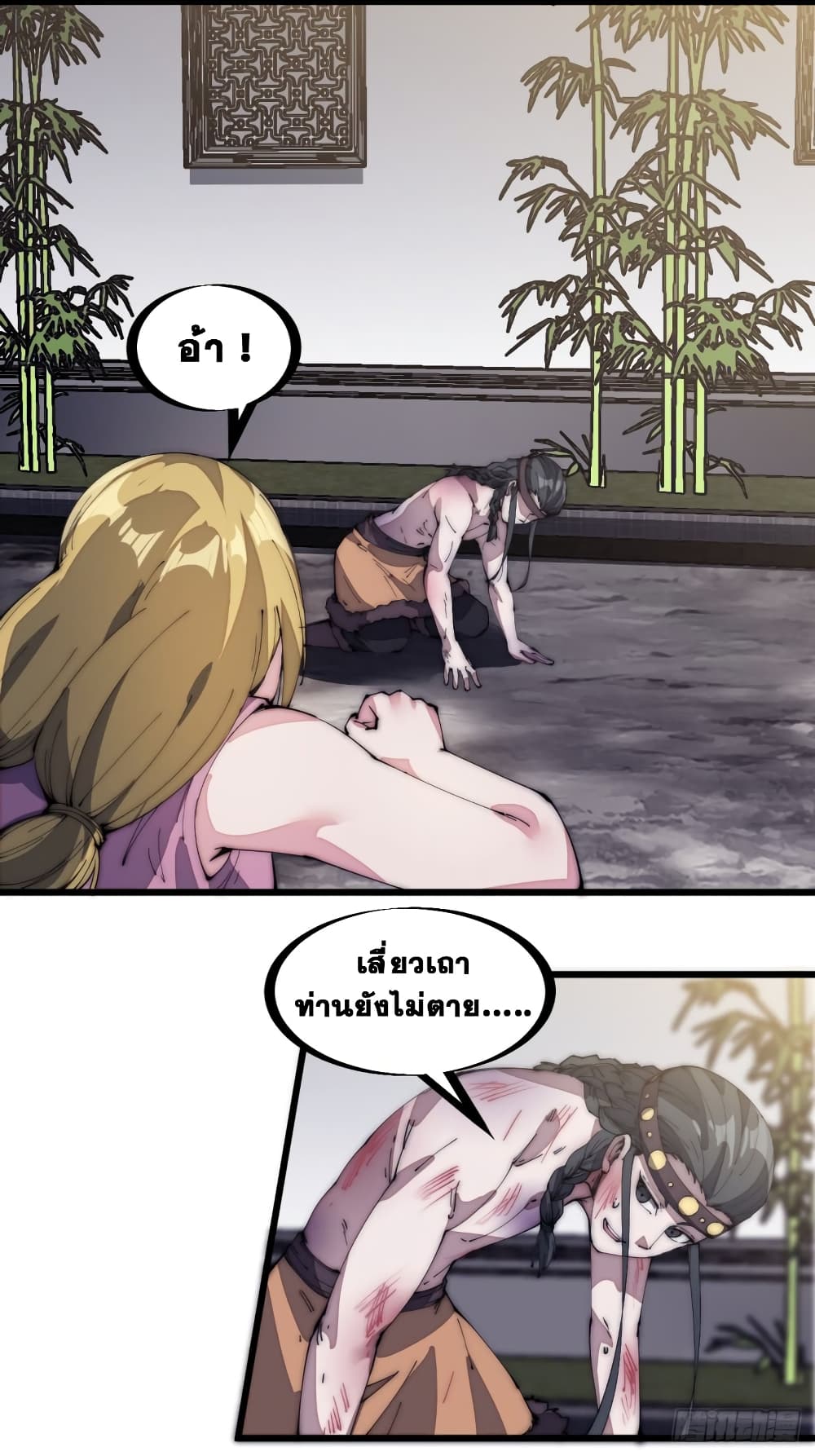 It Starts With a Mountain page 20