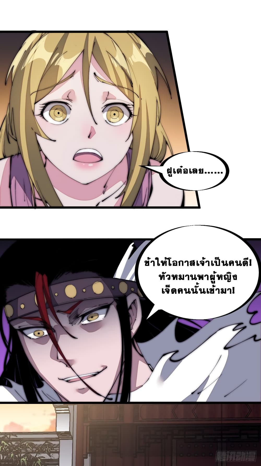 It Starts With a Mountain page 21