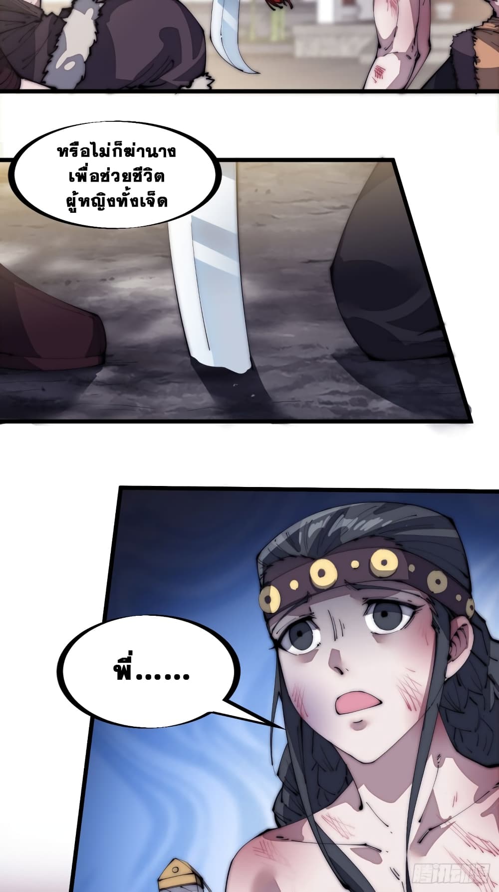 It Starts With a Mountain page 23