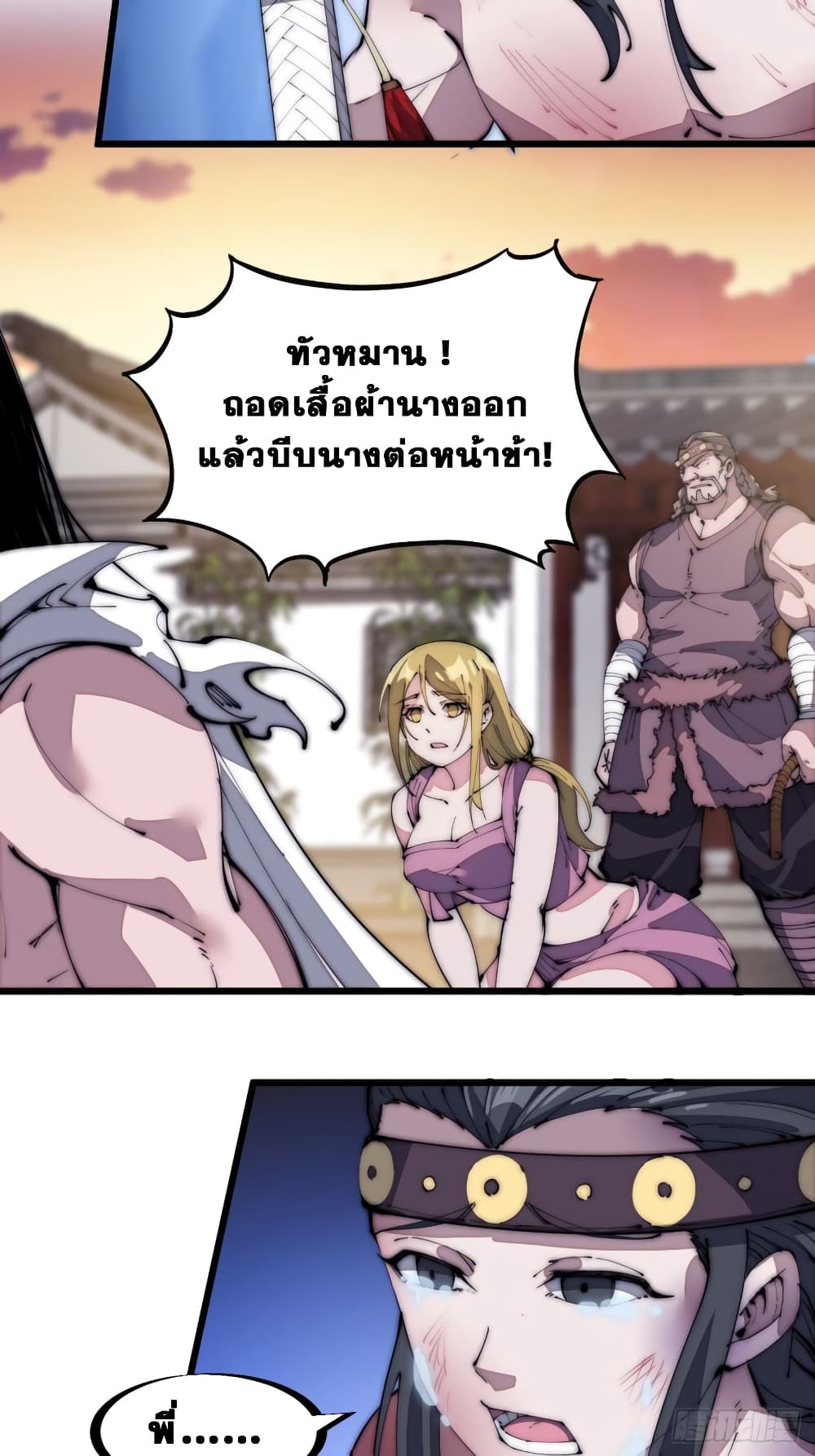 It Starts With a Mountain page 24