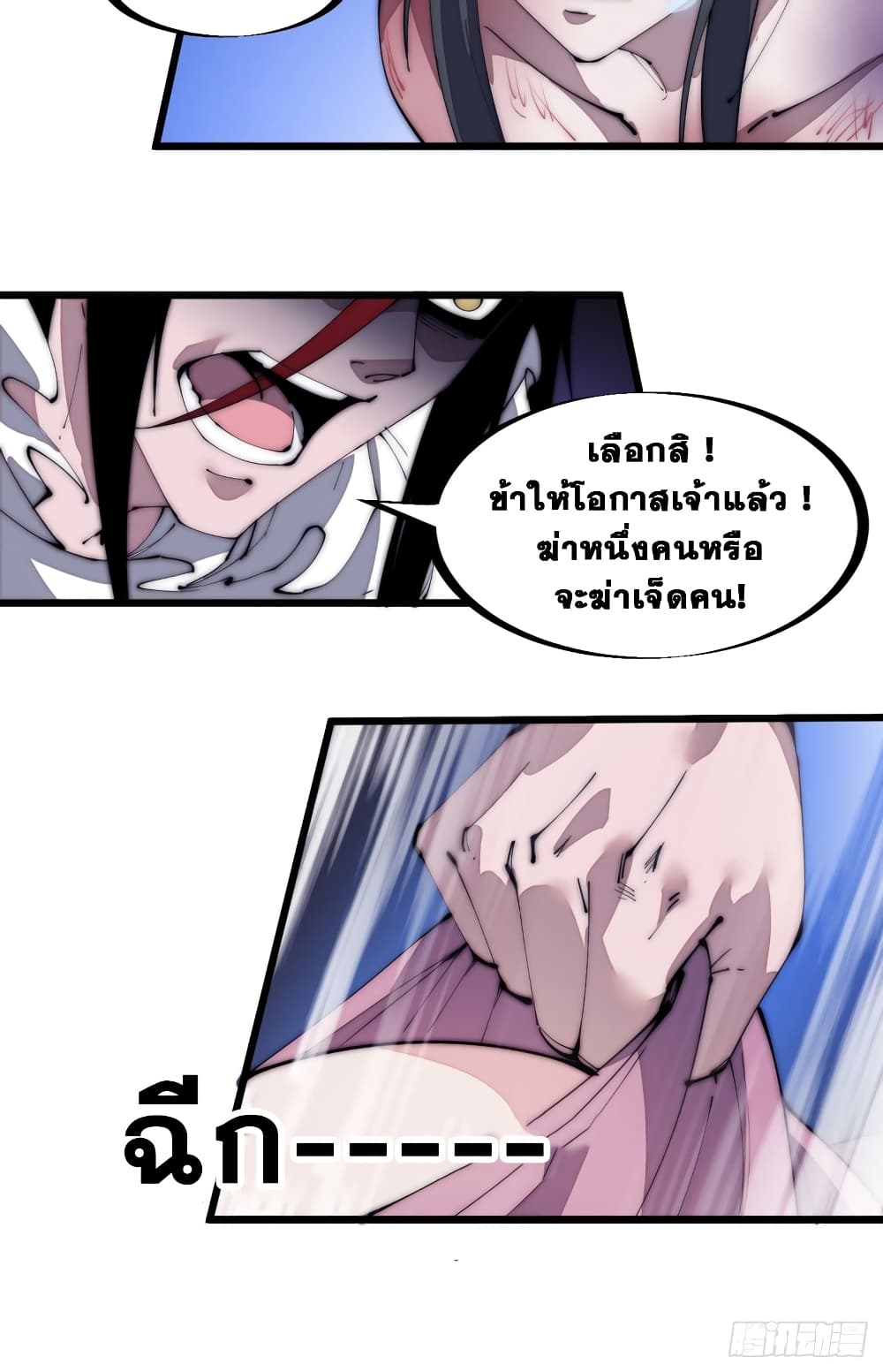 It Starts With a Mountain page 25