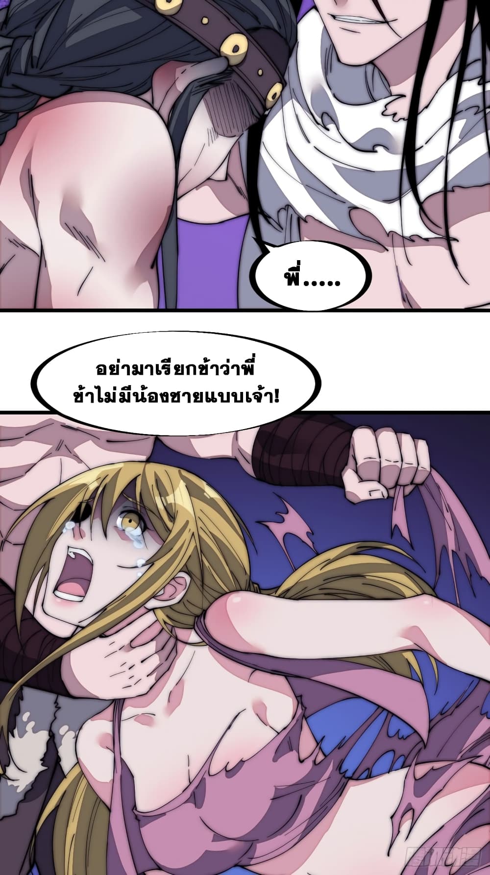 It Starts With a Mountain page 27