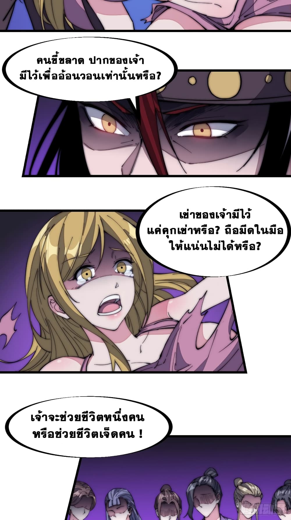 It Starts With a Mountain page 28