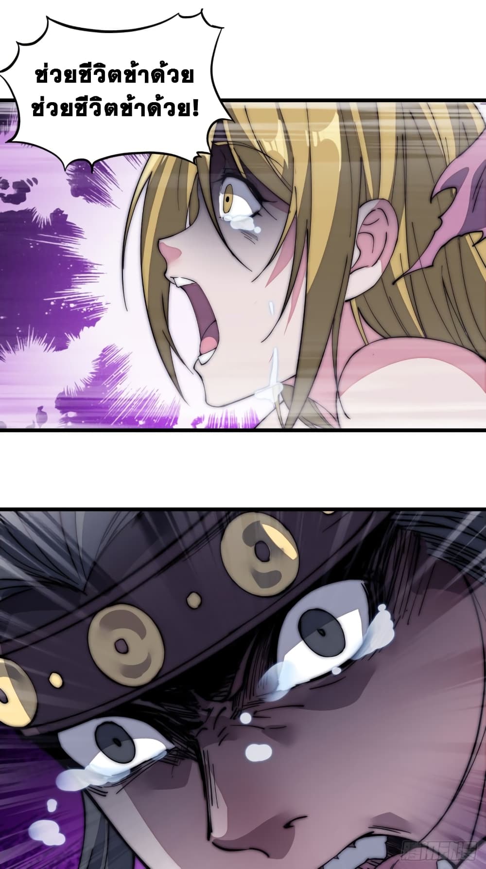 It Starts With a Mountain page 30