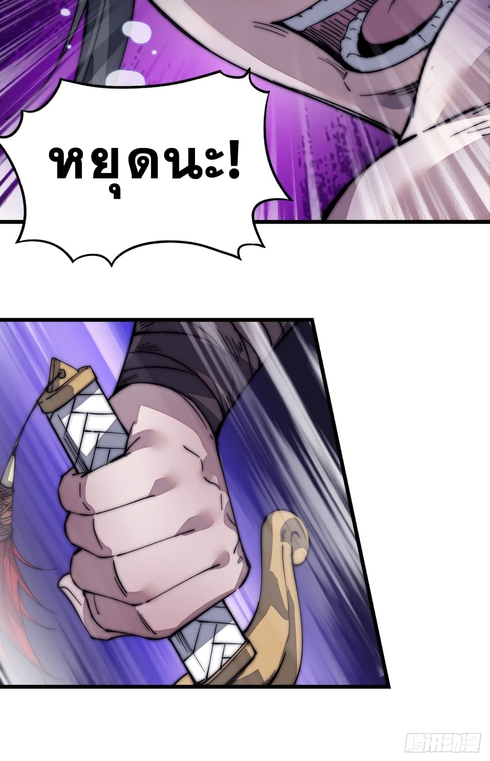 It Starts With a Mountain page 31
