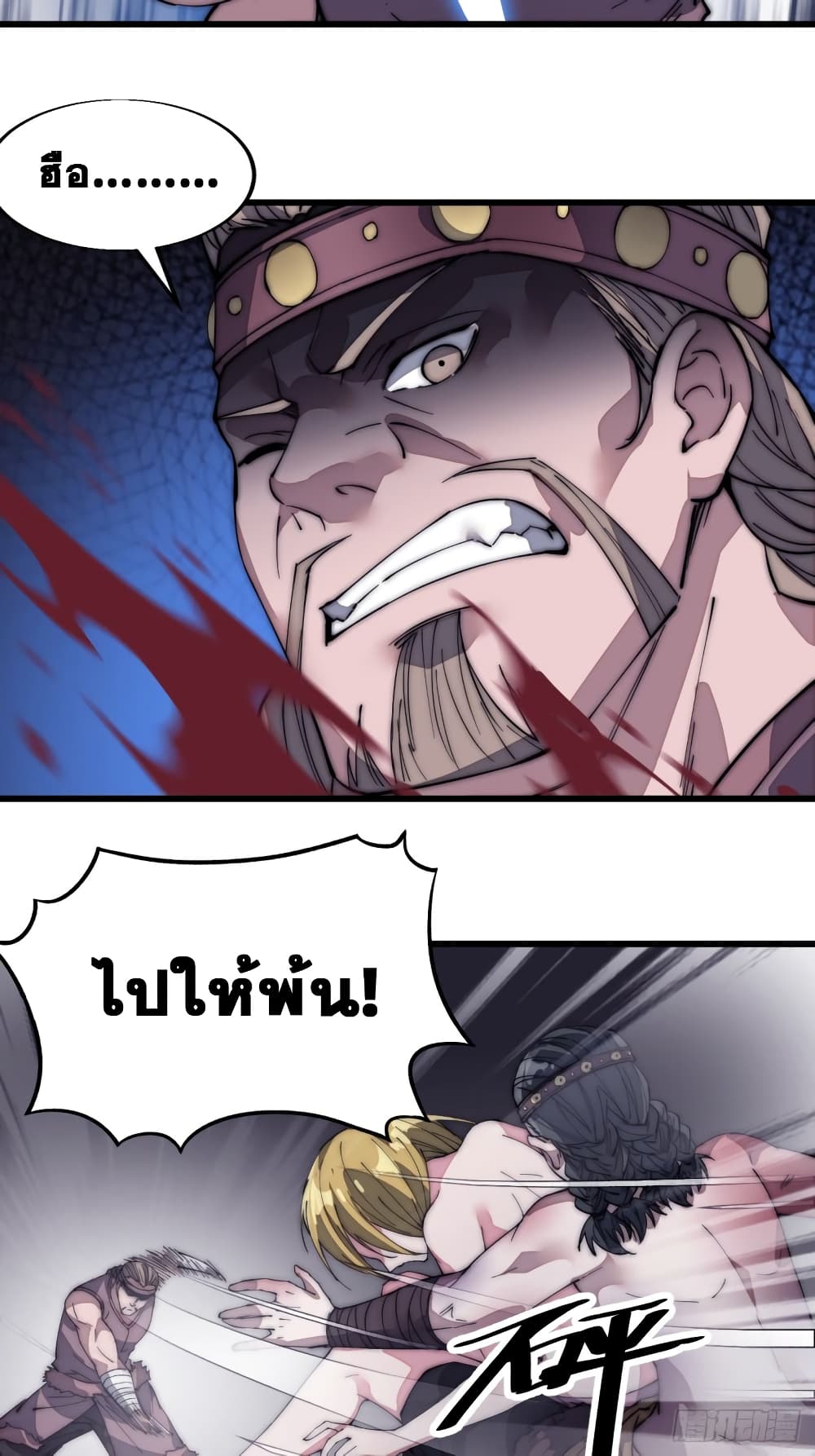 It Starts With a Mountain page 33