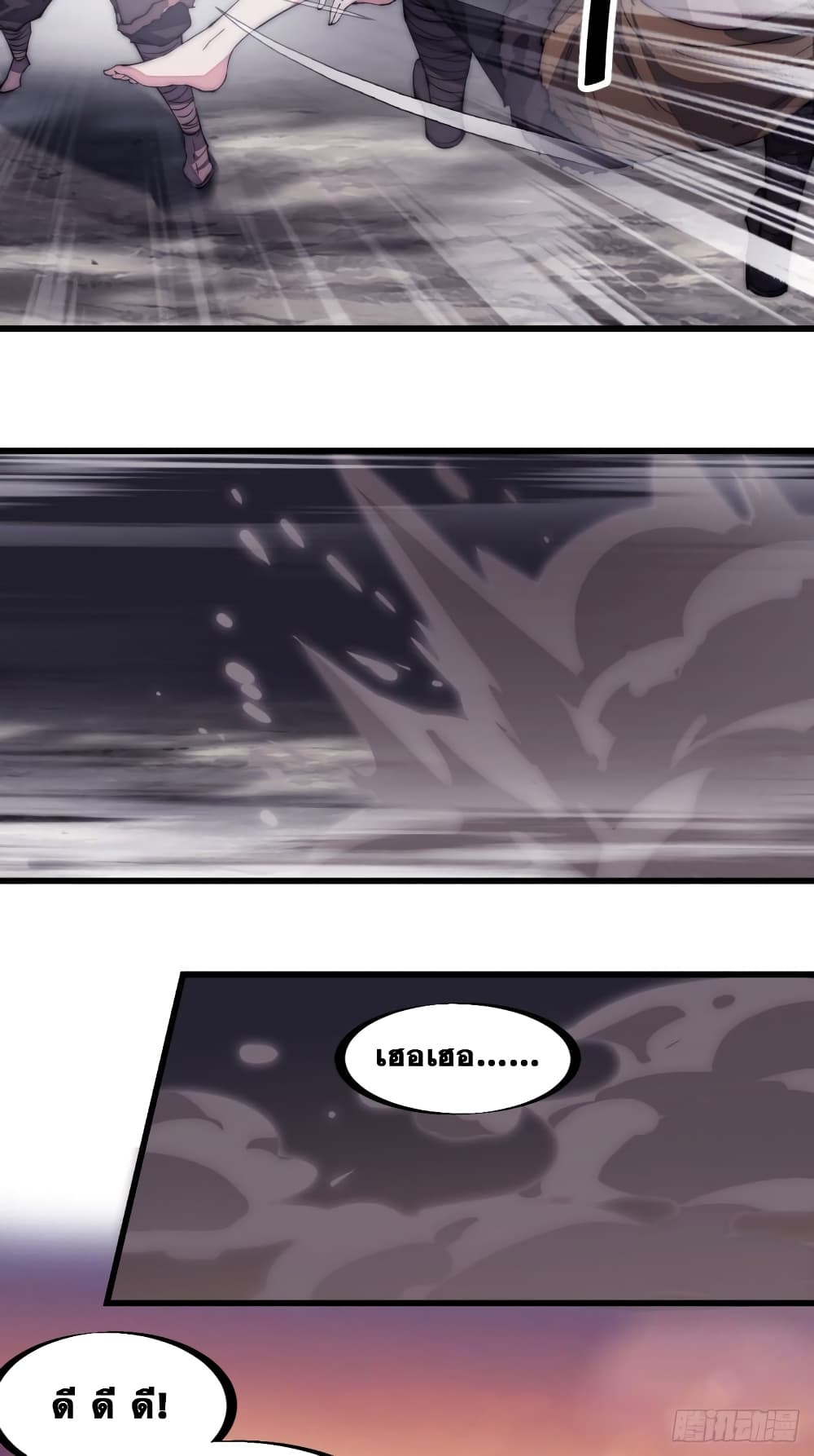 It Starts With a Mountain page 34
