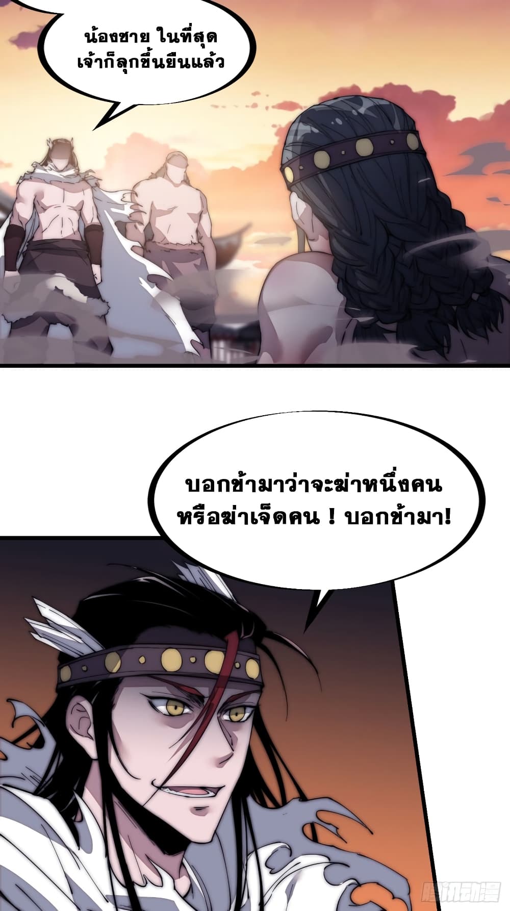 It Starts With a Mountain page 35