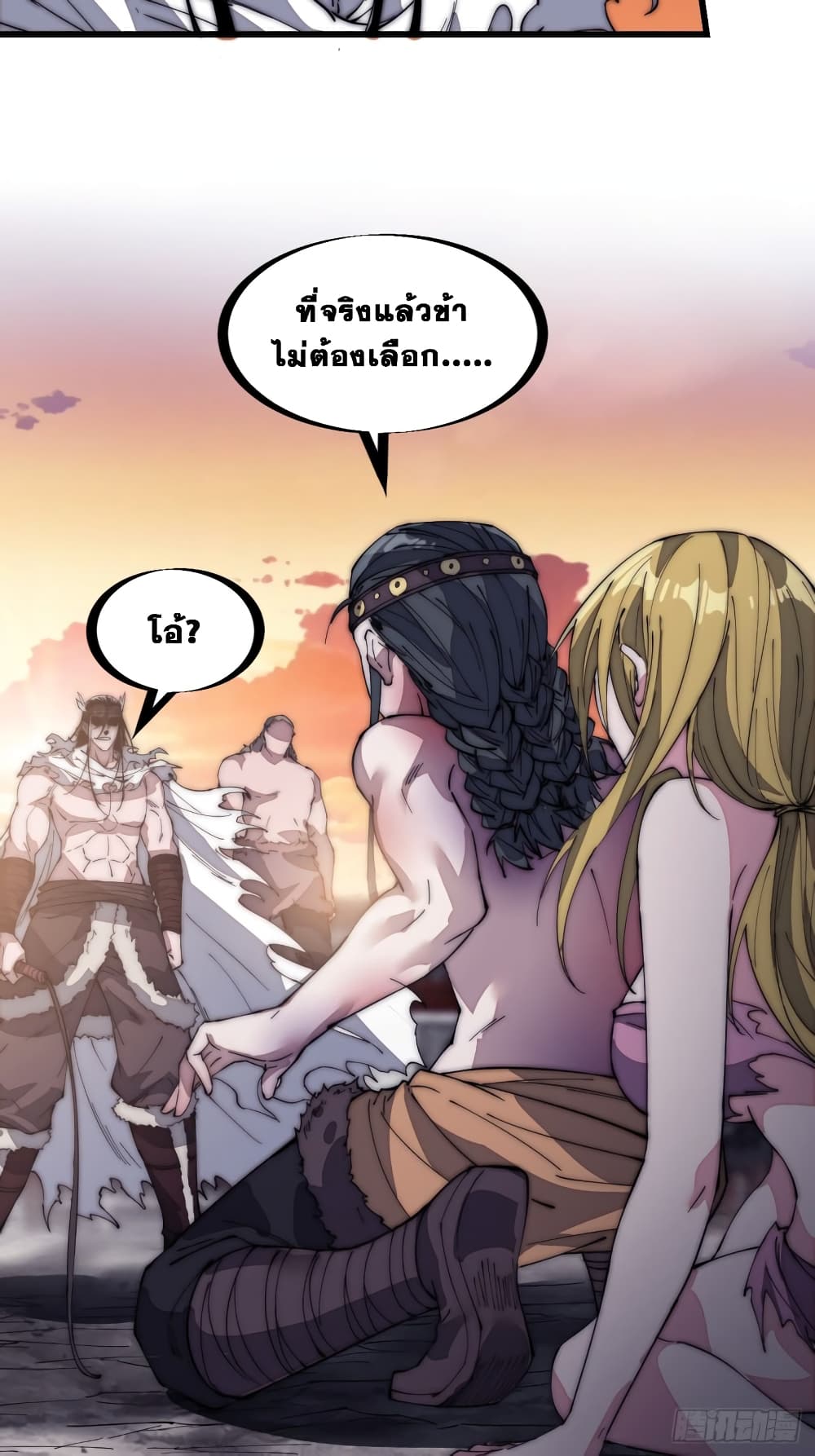 It Starts With a Mountain page 36