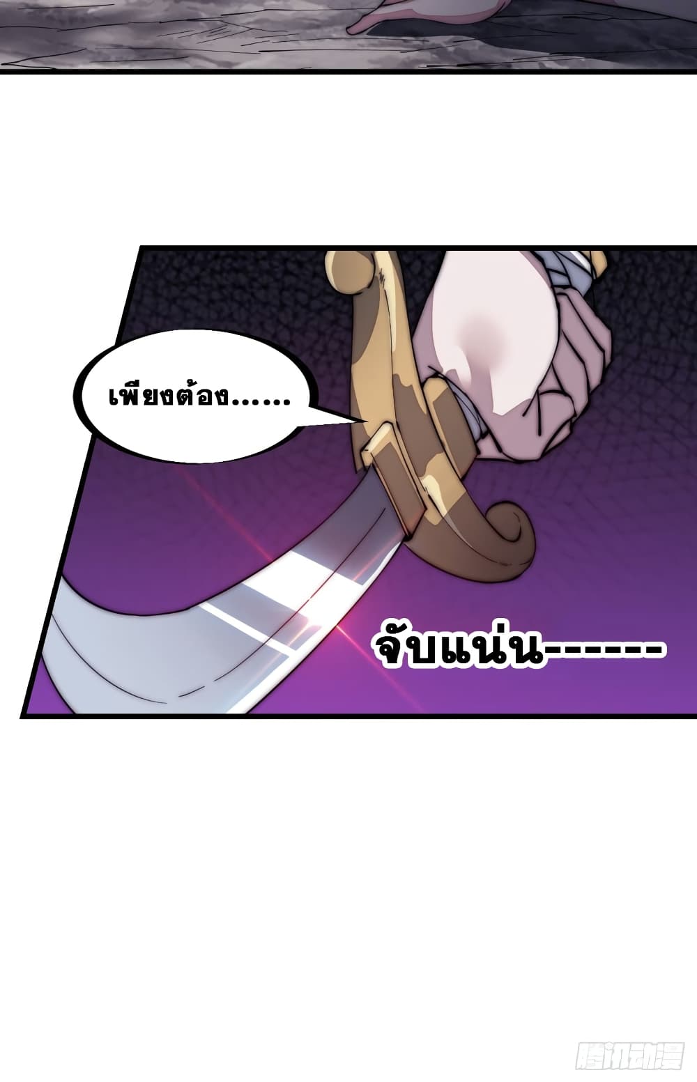 It Starts With a Mountain page 37