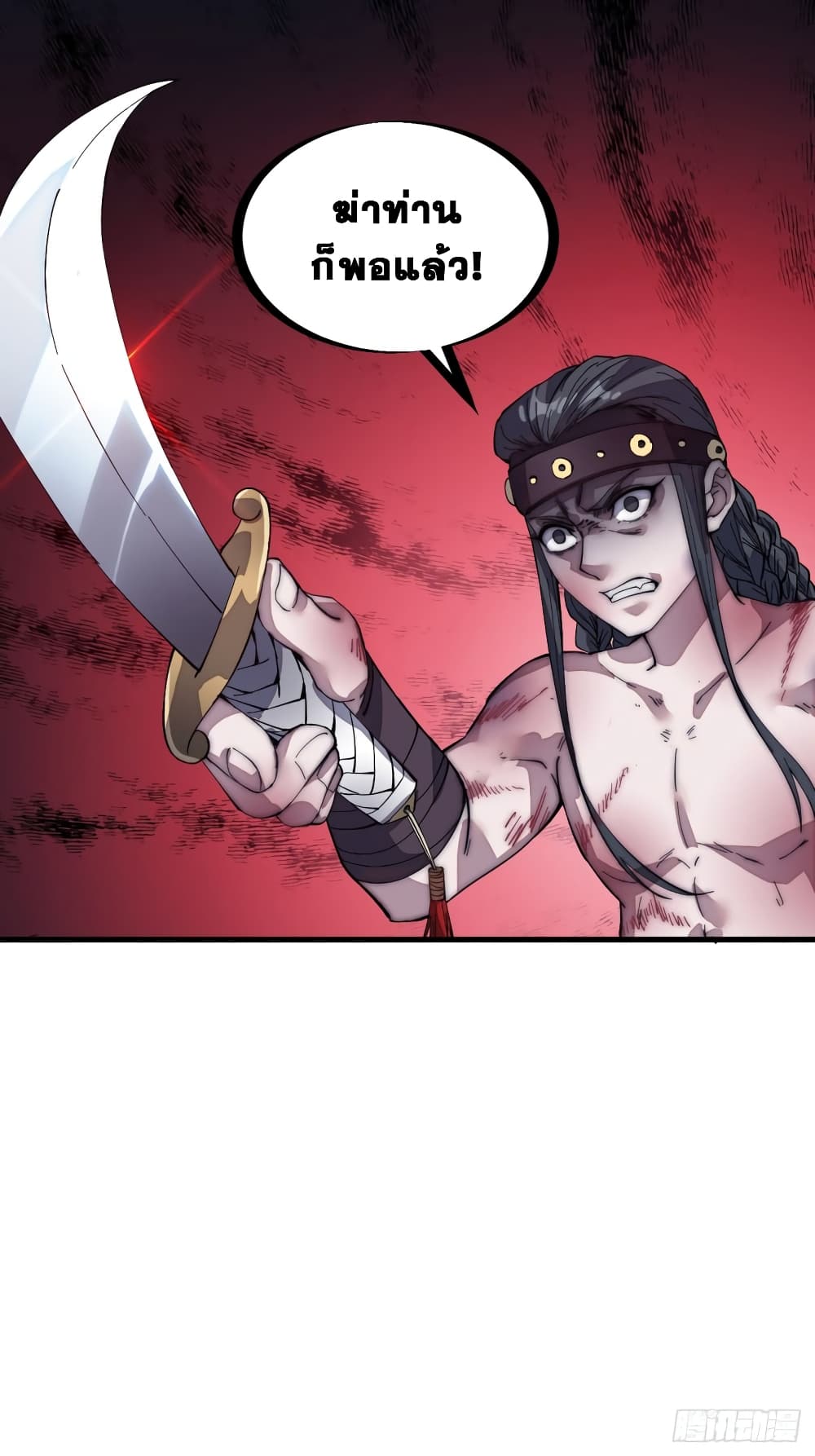 It Starts With a Mountain page 38
