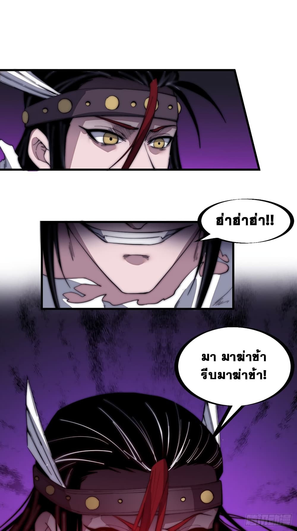 It Starts With a Mountain page 2