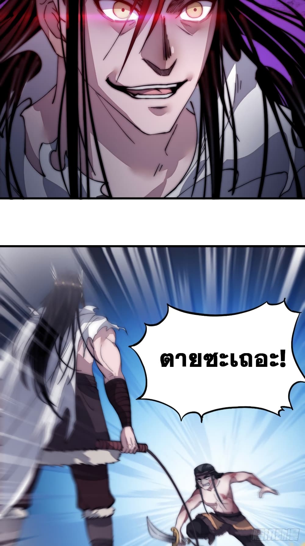 It Starts With a Mountain page 3